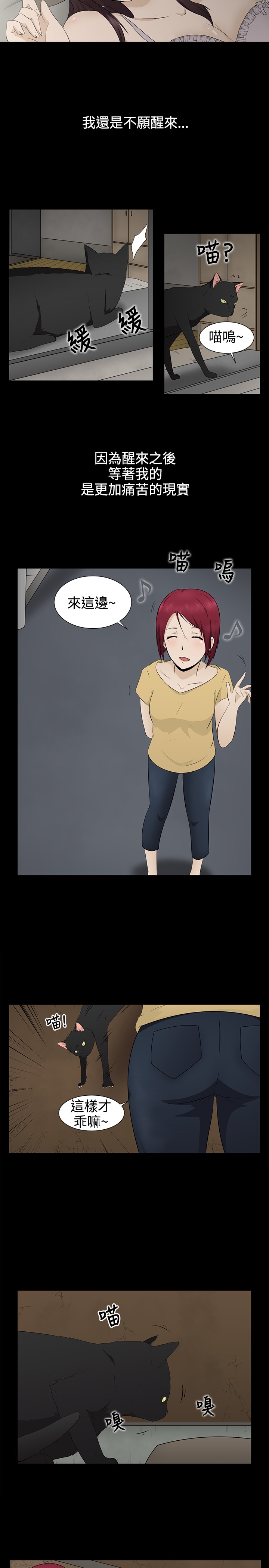 中文韩漫 水蛭 Ch.0-5 page 2 full