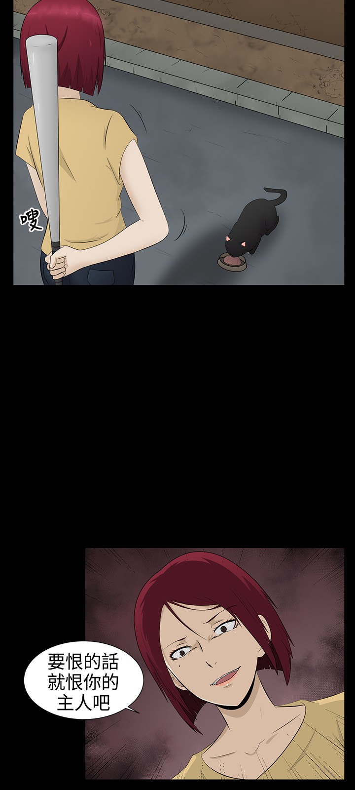 中文韩漫 水蛭 Ch.0-5 page 3 full