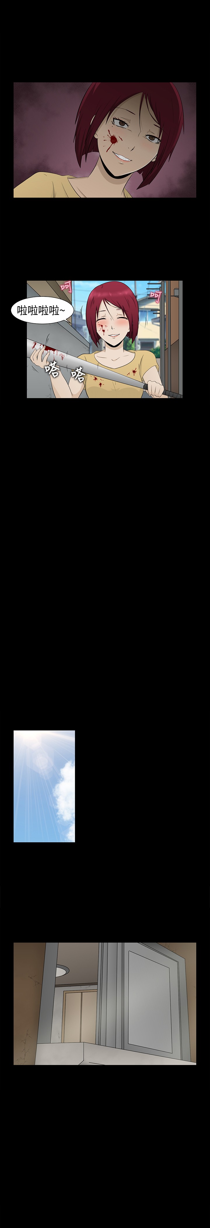 中文韩漫 水蛭 Ch.0-5 page 5 full