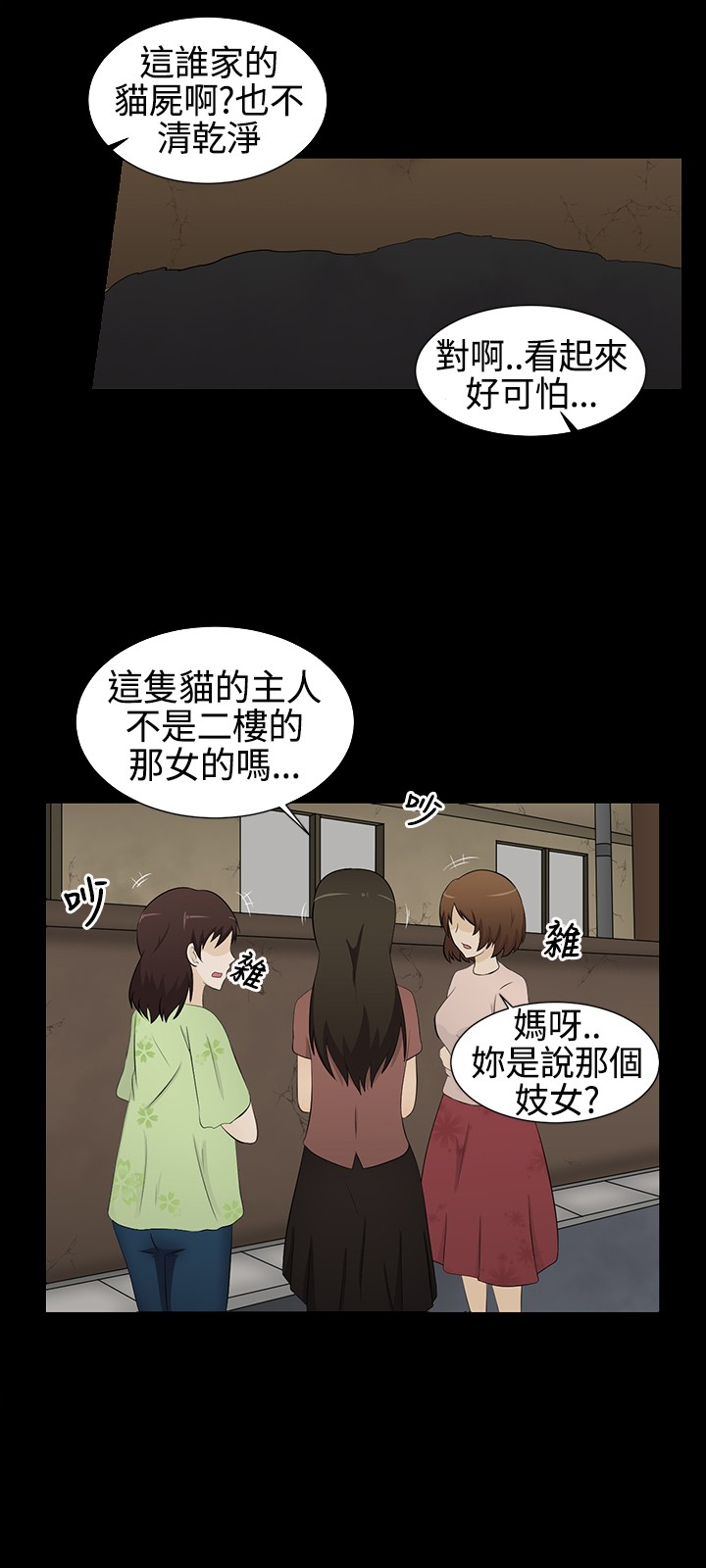 中文韩漫 水蛭 Ch.0-5 page 6 full