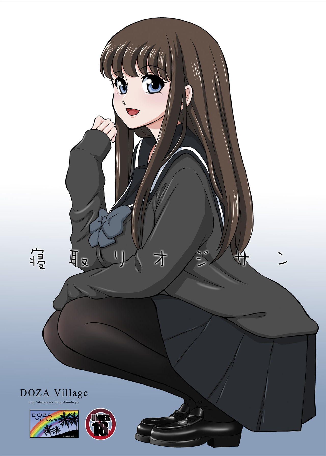 Netori Oji-san ~Seijunha Joshikousei Tobe Miho Hen~ page 1 full