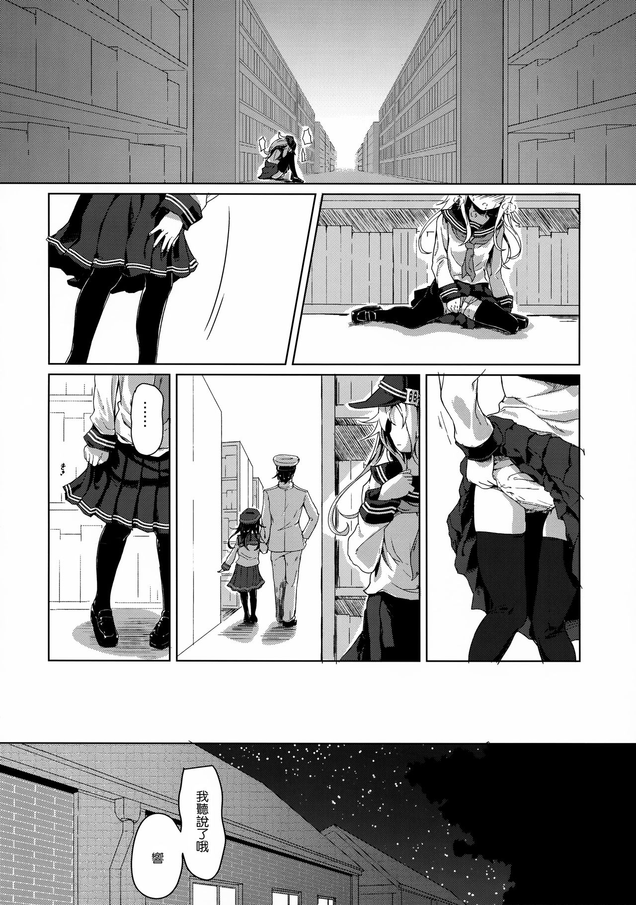 Sasuga ni Kore wa XX Dekinai! page 10 full