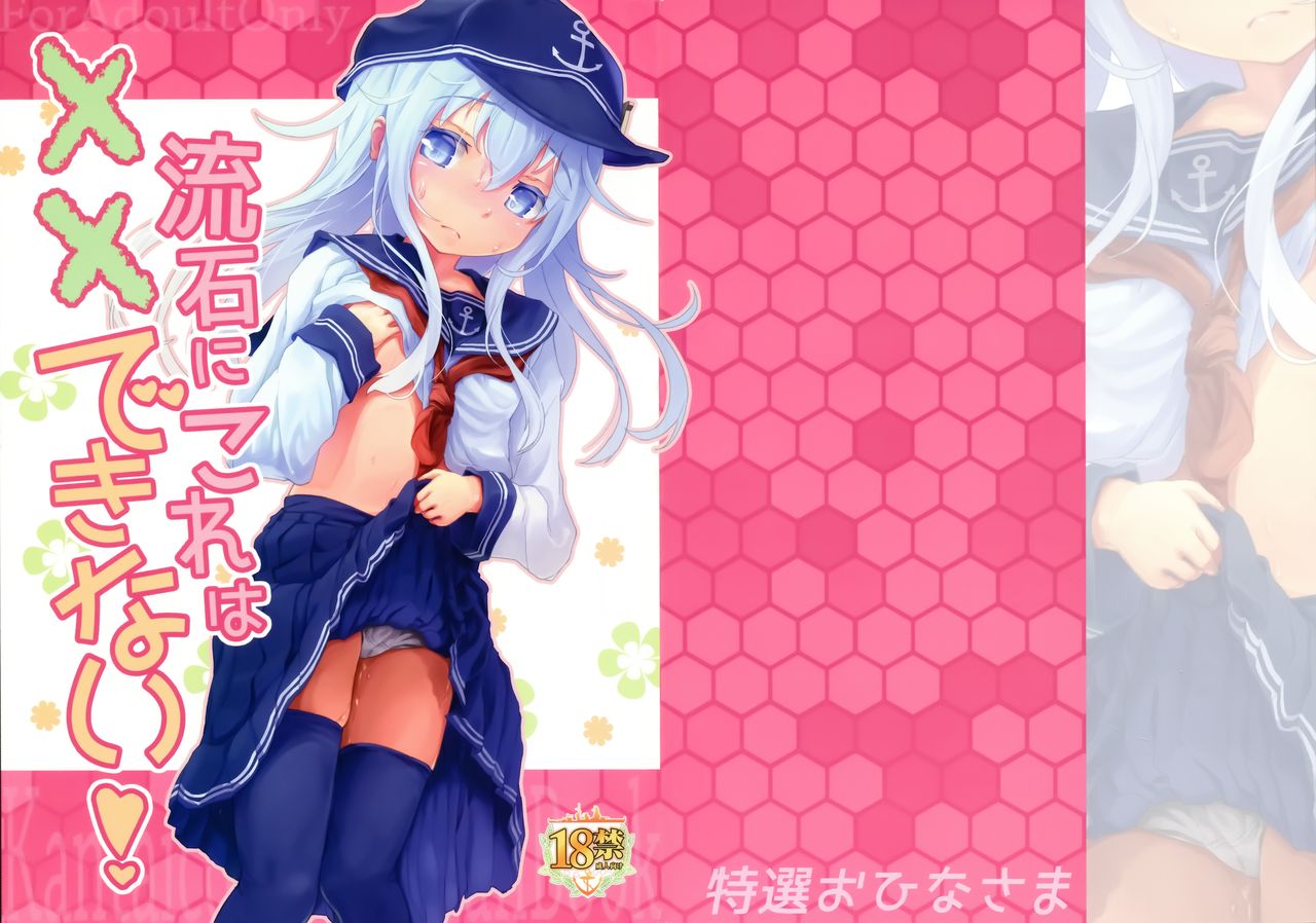 Sasuga ni Kore wa XX Dekinai! page 3 full