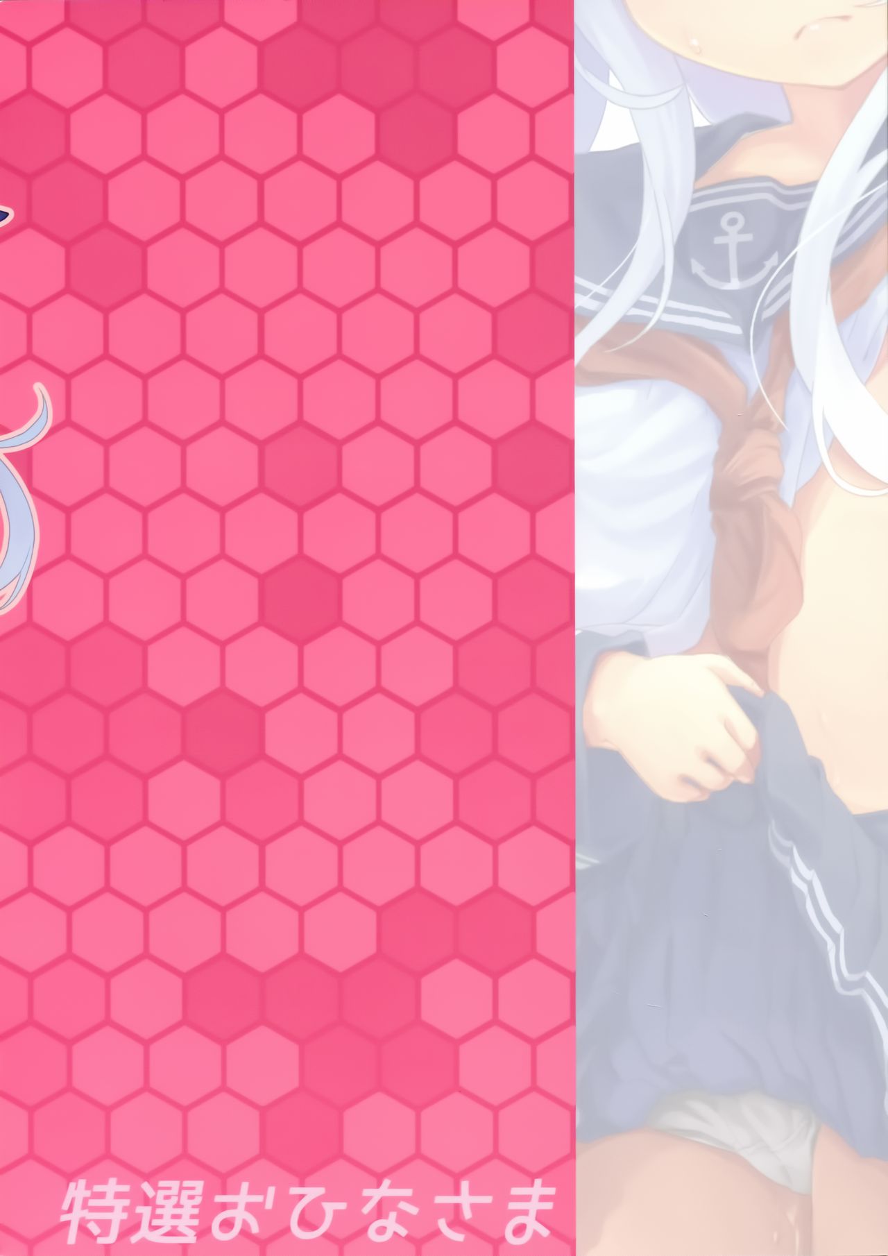 Sasuga ni Kore wa XX Dekinai! page 4 full