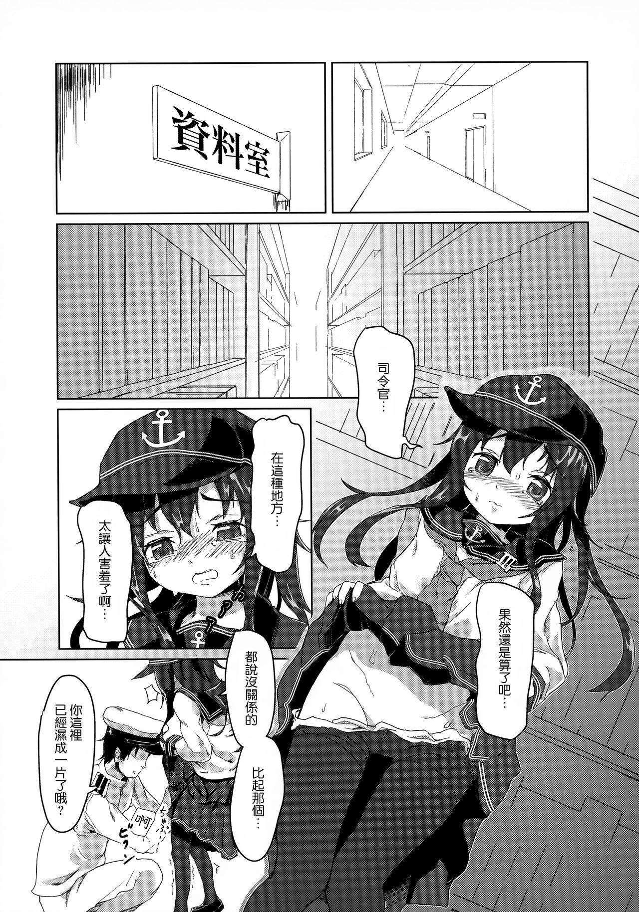 Sasuga ni Kore wa XX Dekinai! page 7 full