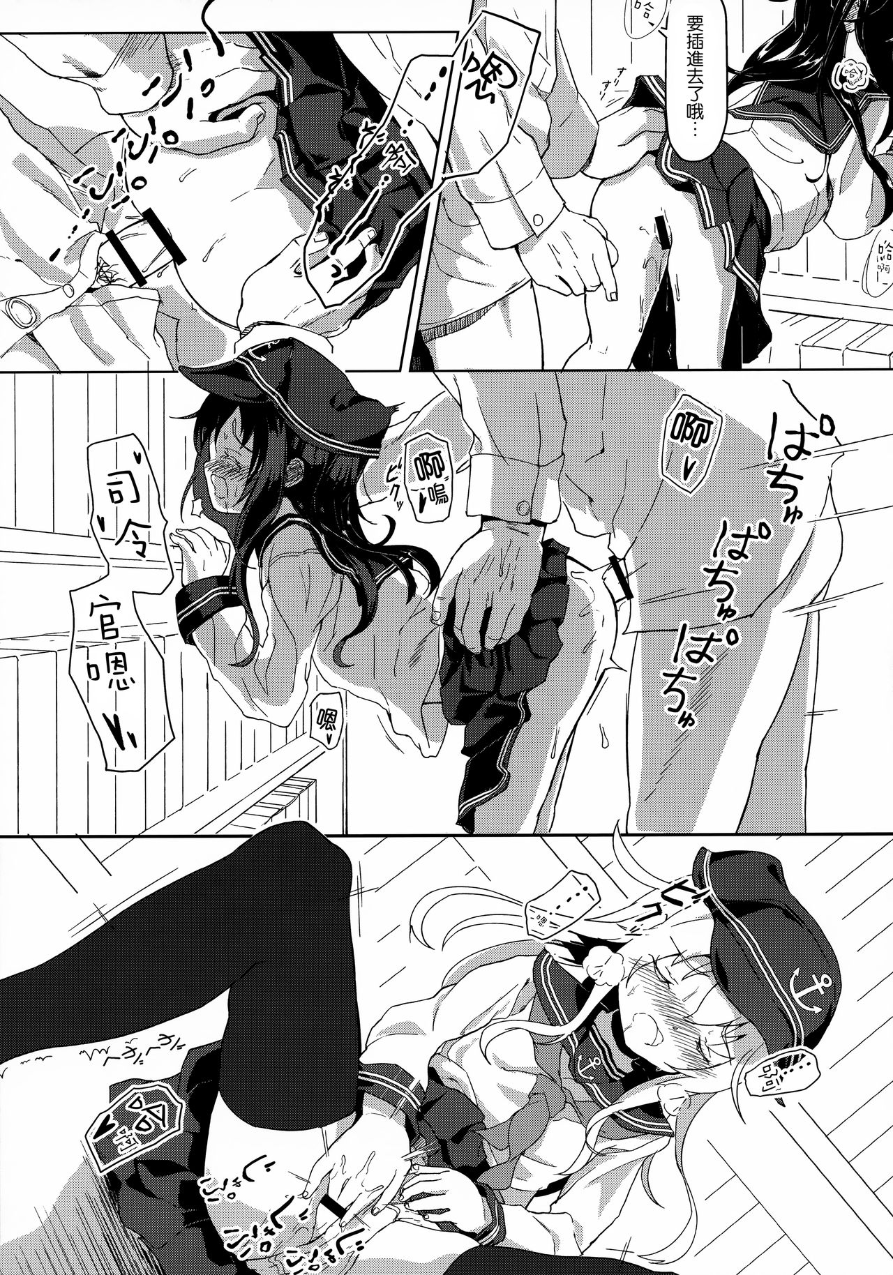 Sasuga ni Kore wa XX Dekinai! page 9 full