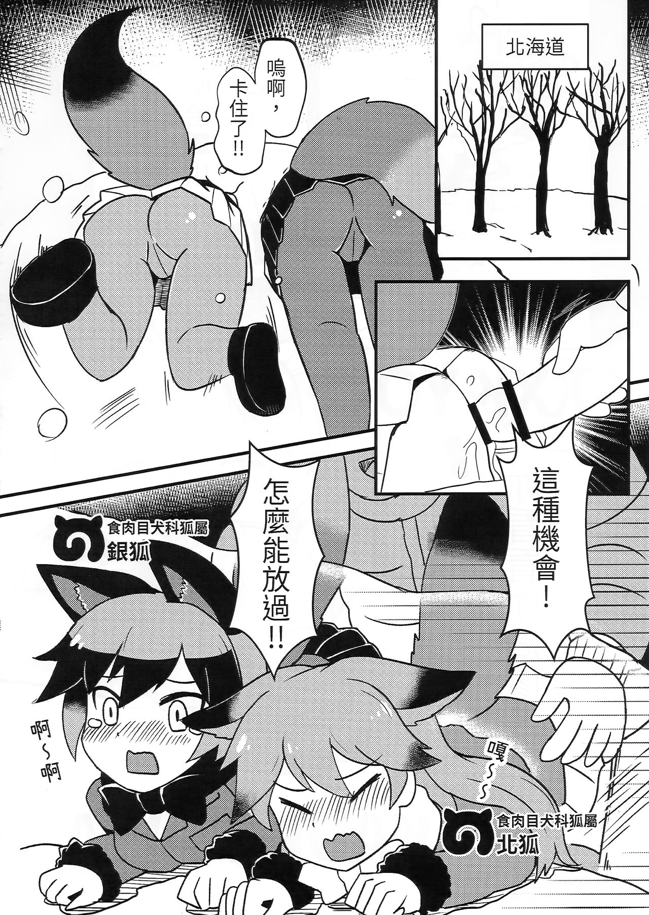 FXXK YOU KADOKAWA page 10 full