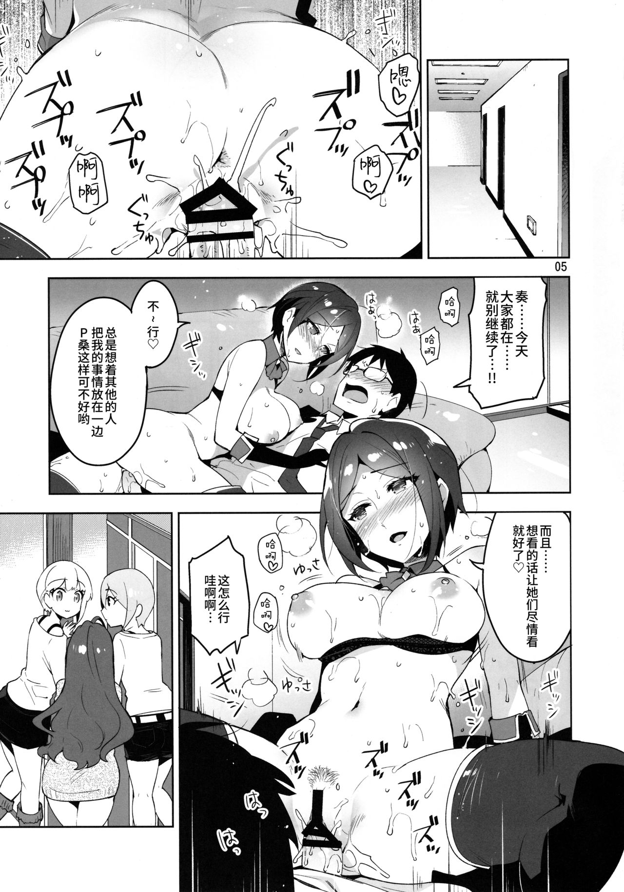 Cinderella, LiPPS Service page 4 full