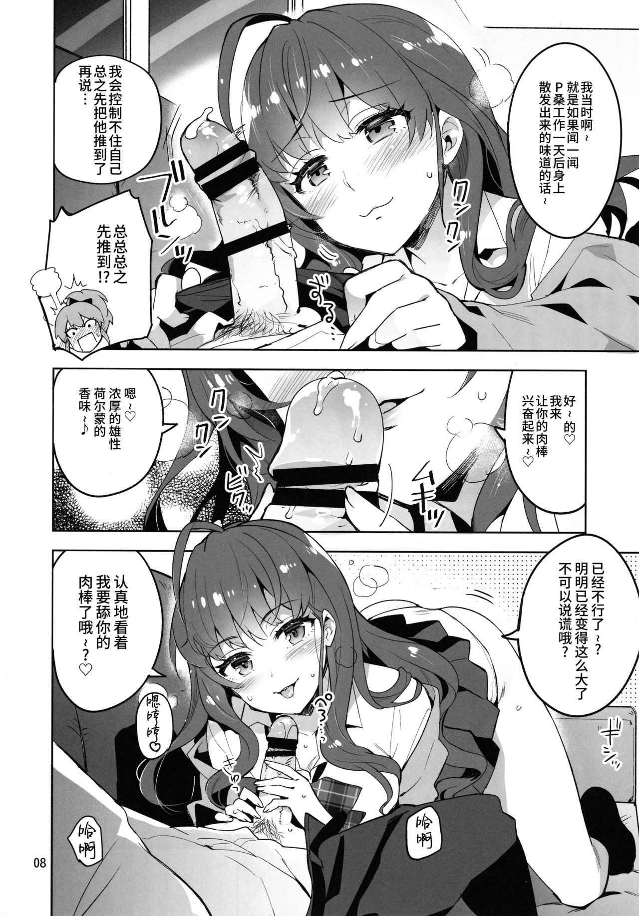 Cinderella, LiPPS Service page 7 full