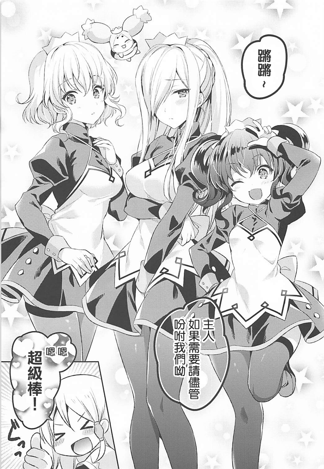 Watashi no Kawaii Maid-san page 5 full