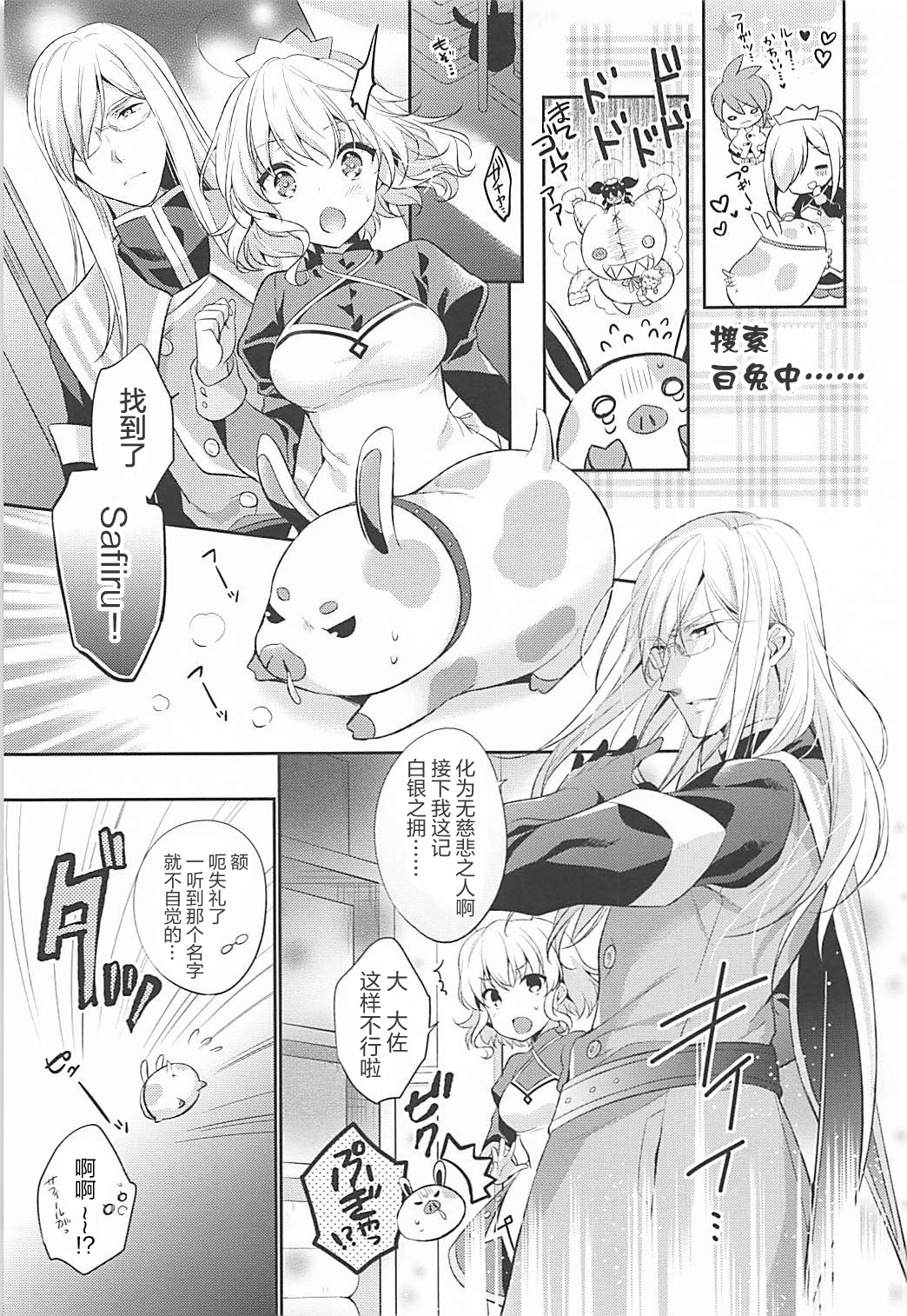 Watashi no Kawaii Maid-san page 7 full
