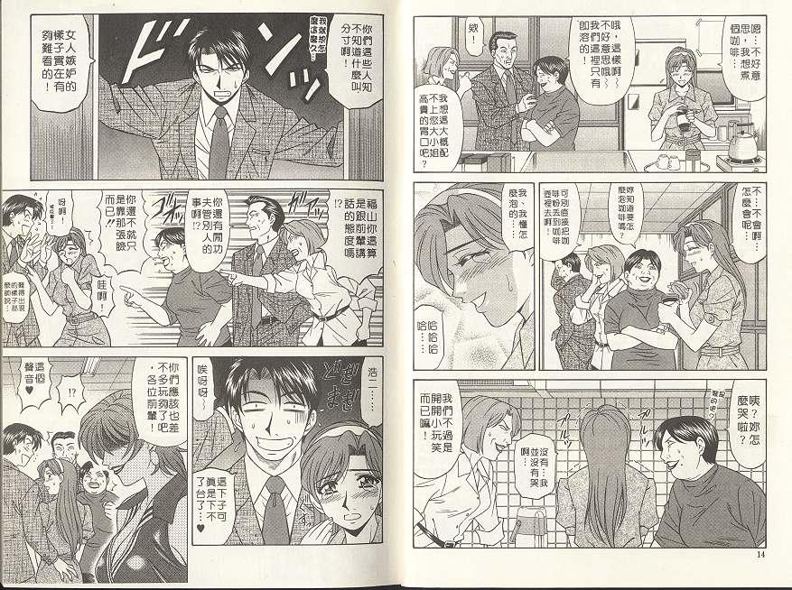 Caster Natsume Reiko no Yuuwaku 2 | 嗆辣女主播 夏目玲子的誘惑 2 page 8 full