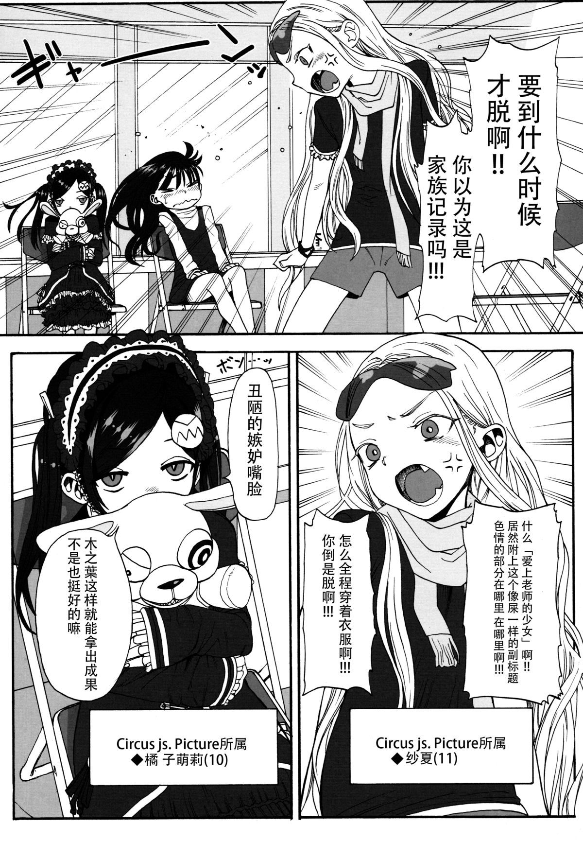 Konoha Koigokoro ~Sensei ni Koi suru Shoujo~ page 9 full