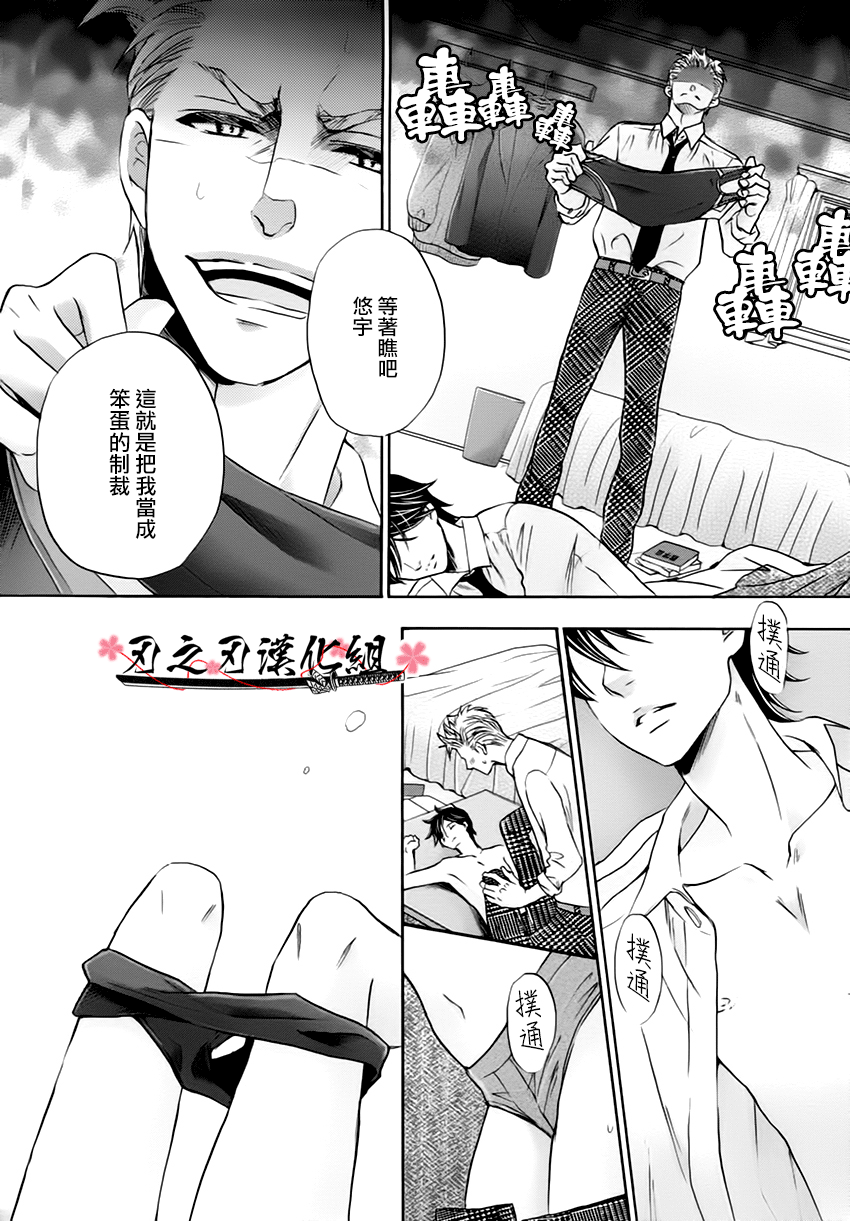 【佳門サエコ】趁他睡著做點什麽吧？ page 6 full