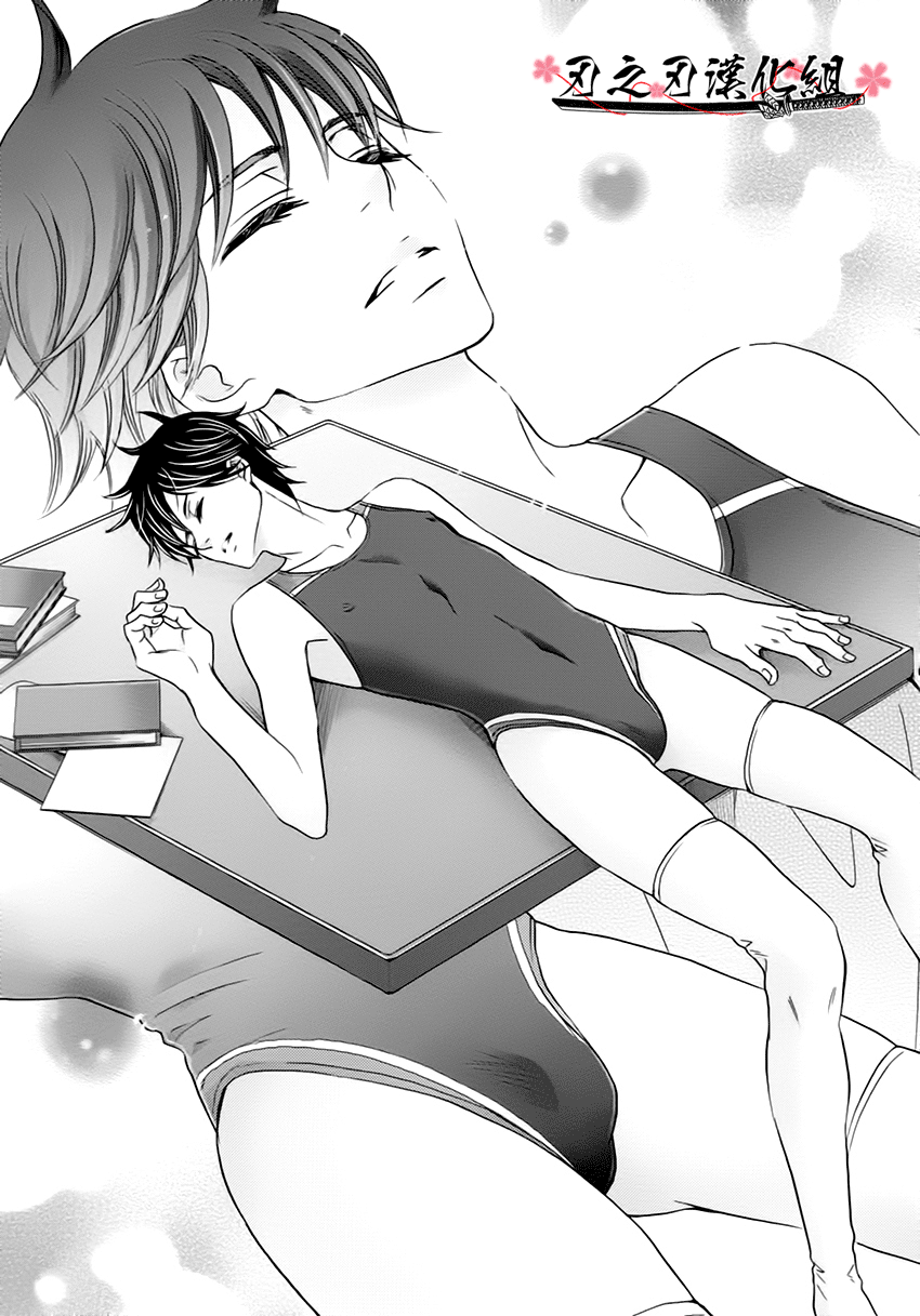 【佳門サエコ】趁他睡著做點什麽吧？ page 7 full