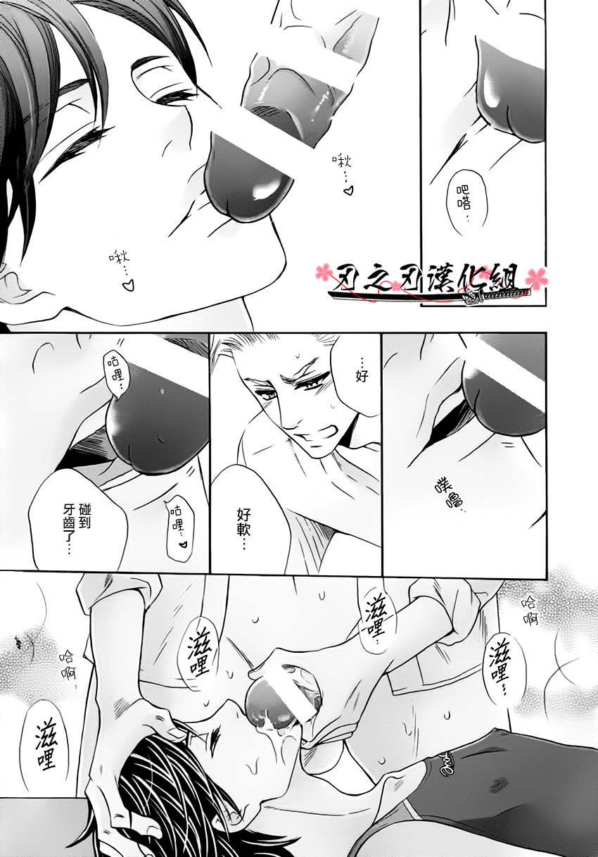 【佳門サエコ】趁他睡著做點什麽吧？ page 9 full