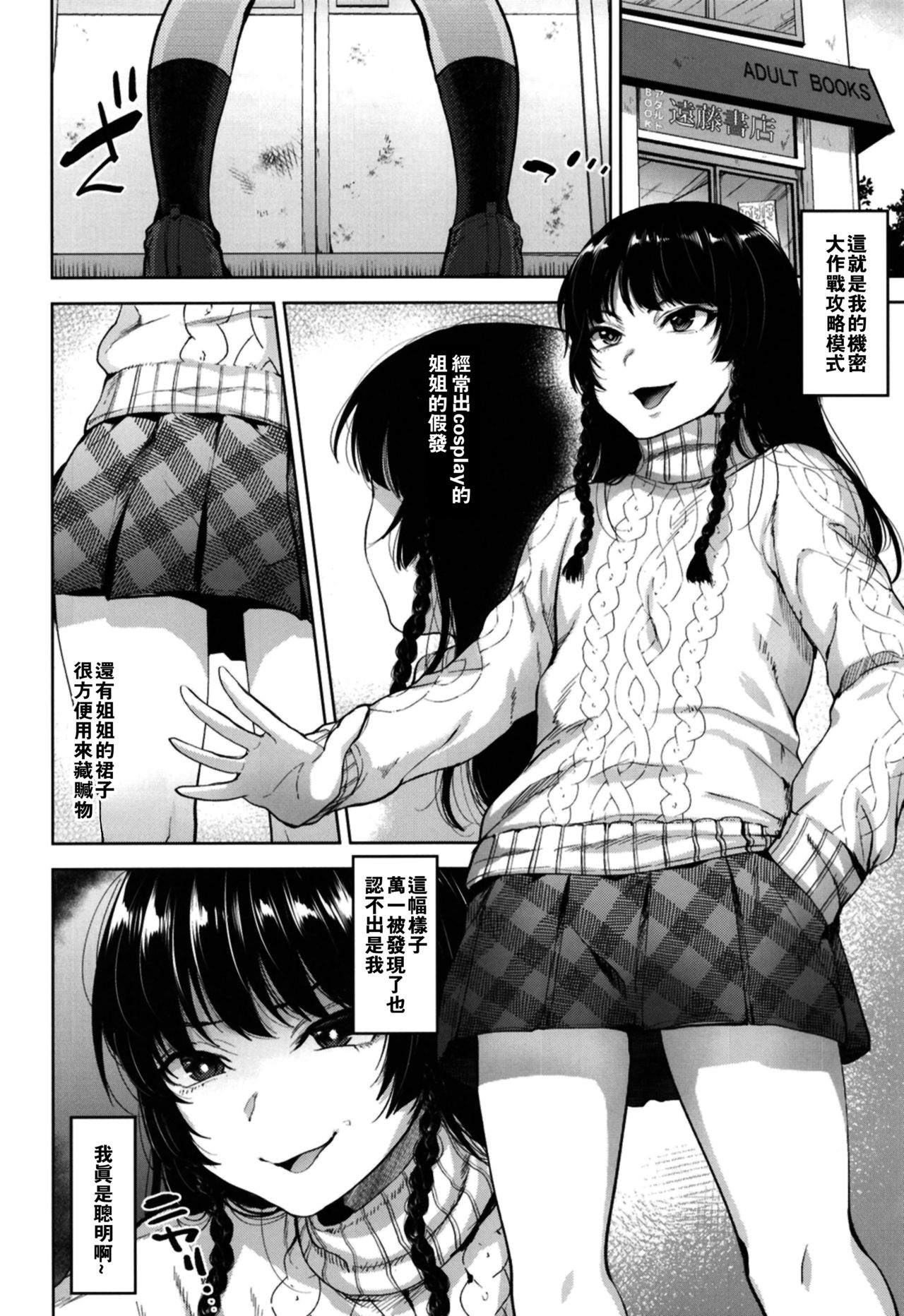 Manbiki Josou Shounen Oshioki Fuck page 6 full
