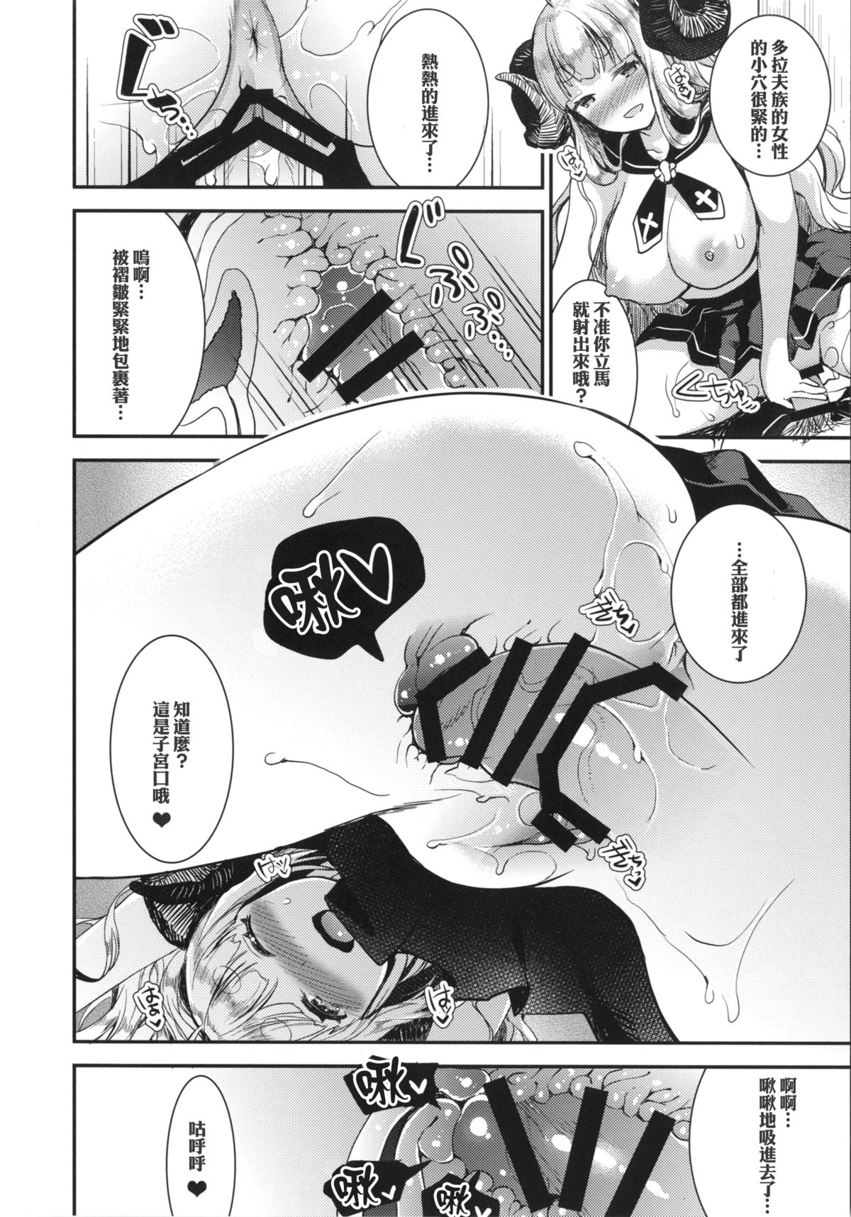 Anira to Soine page 9 full