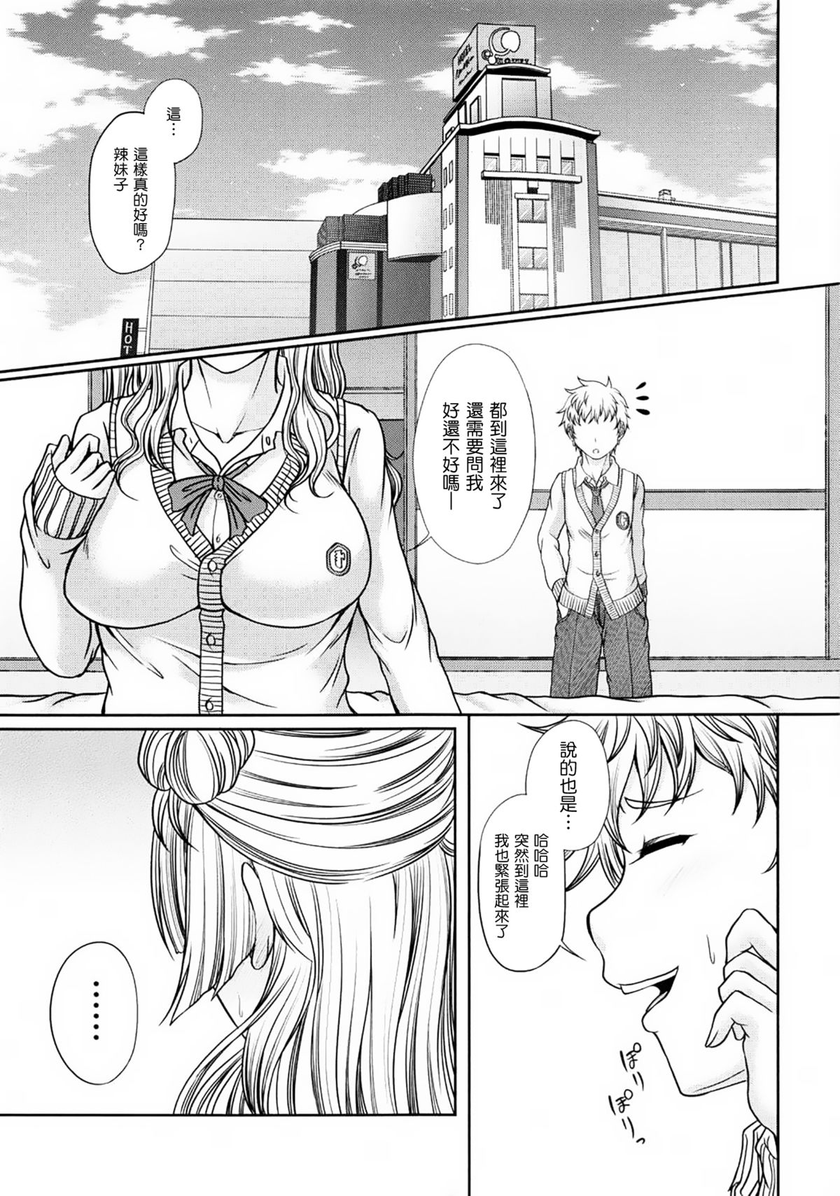 Kanojo ga Ore no Kanojo nara. page 4 full