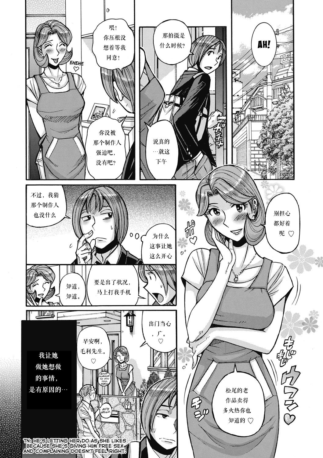 Ore no Kaa-san ga Itsu made mo Erosugiru page 2 full