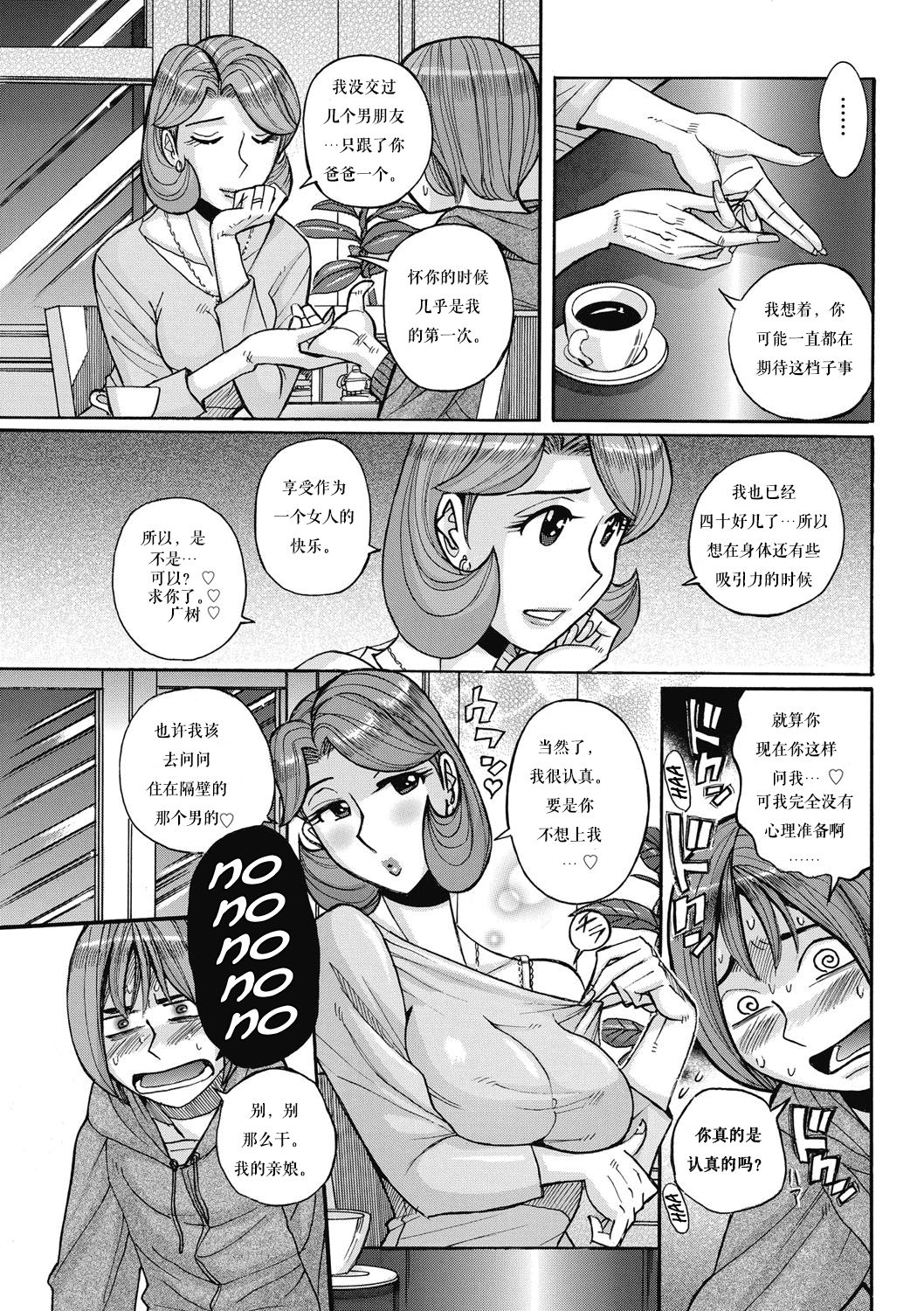 Ore no Kaa-san ga Itsu made mo Erosugiru page 5 full
