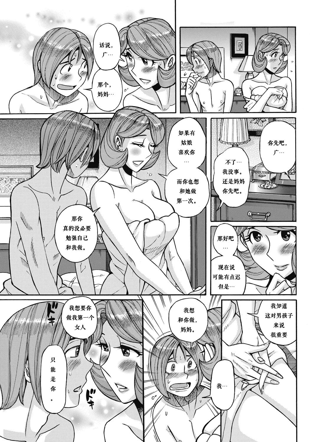 Ore no Kaa-san ga Itsu made mo Erosugiru page 9 full