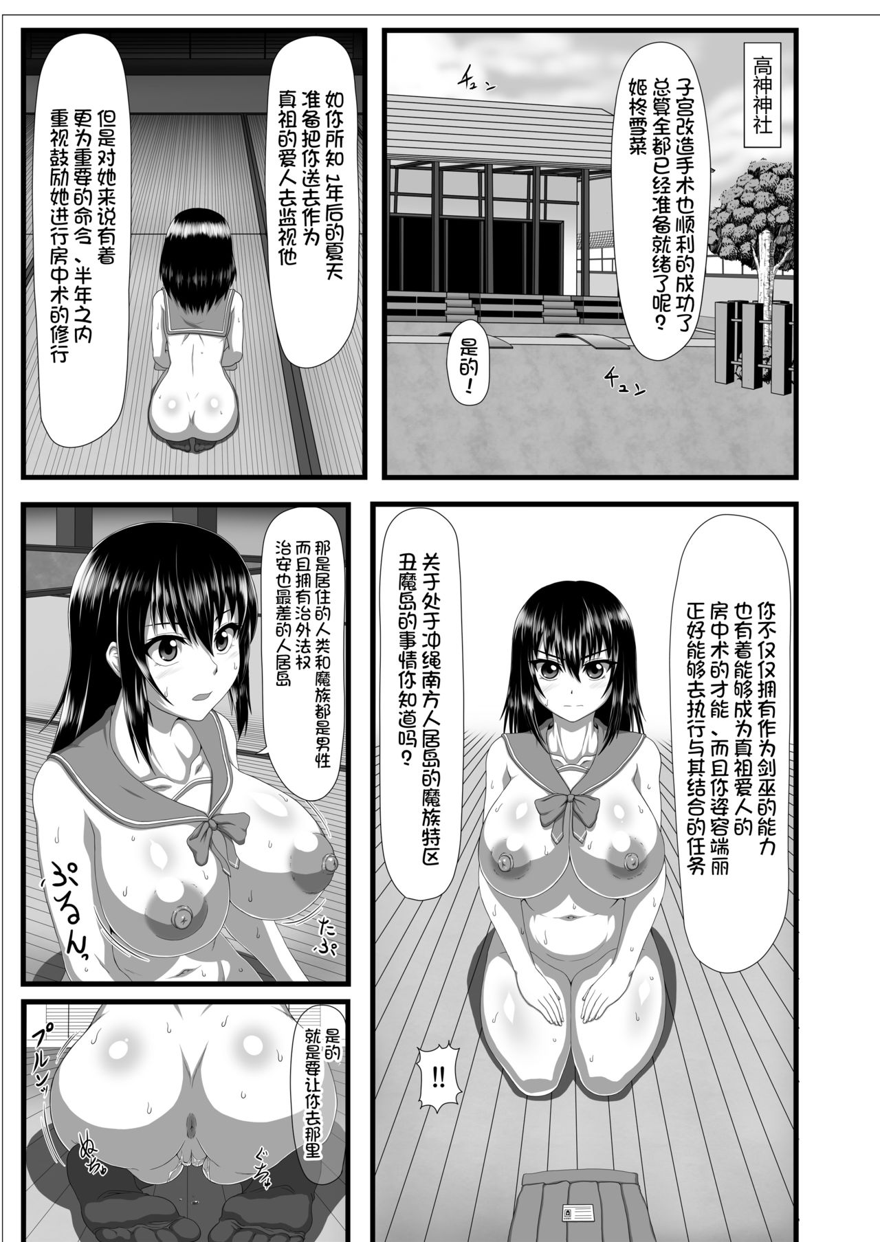 Slave the Blood page 6 full