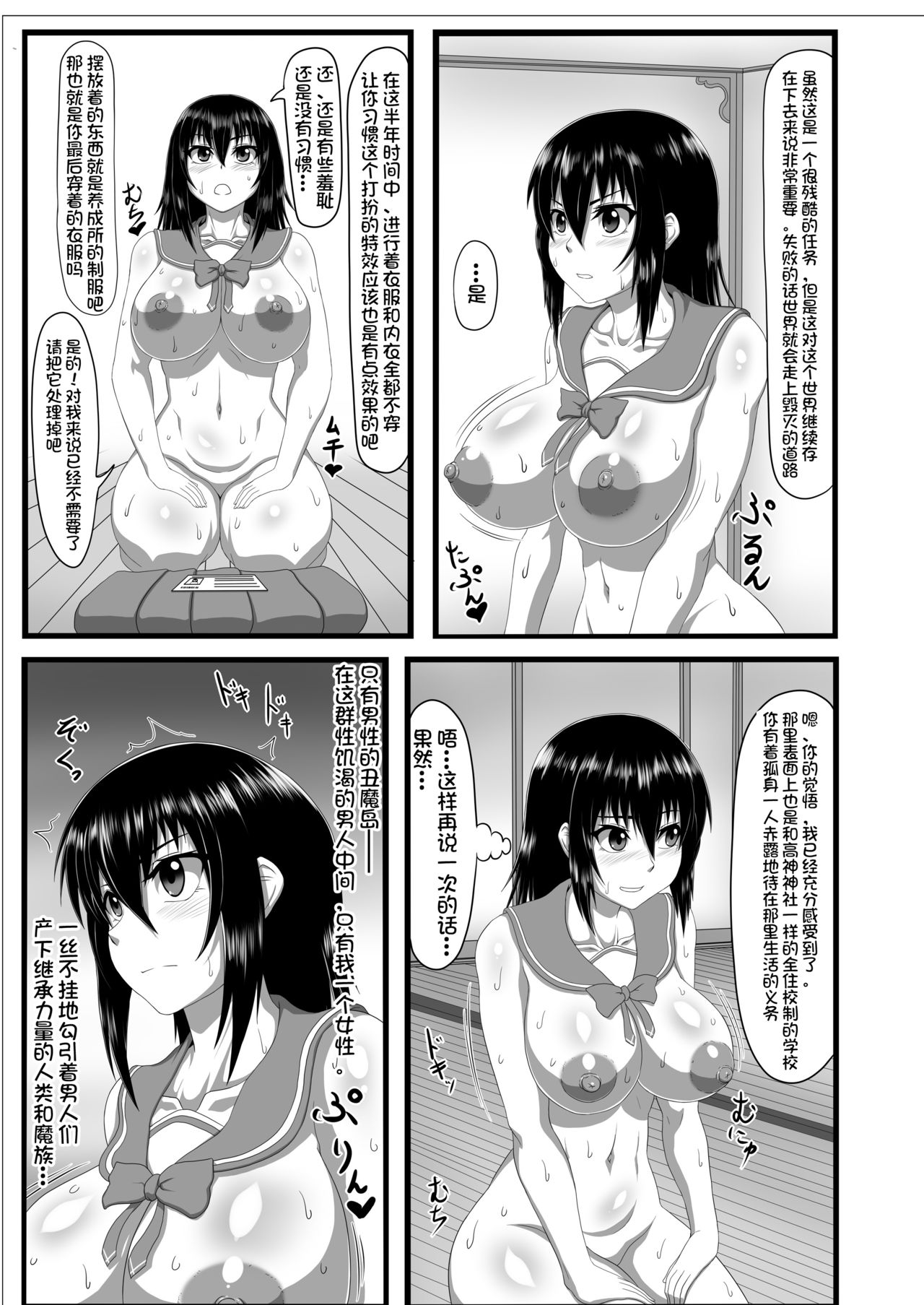 Slave the Blood page 8 full