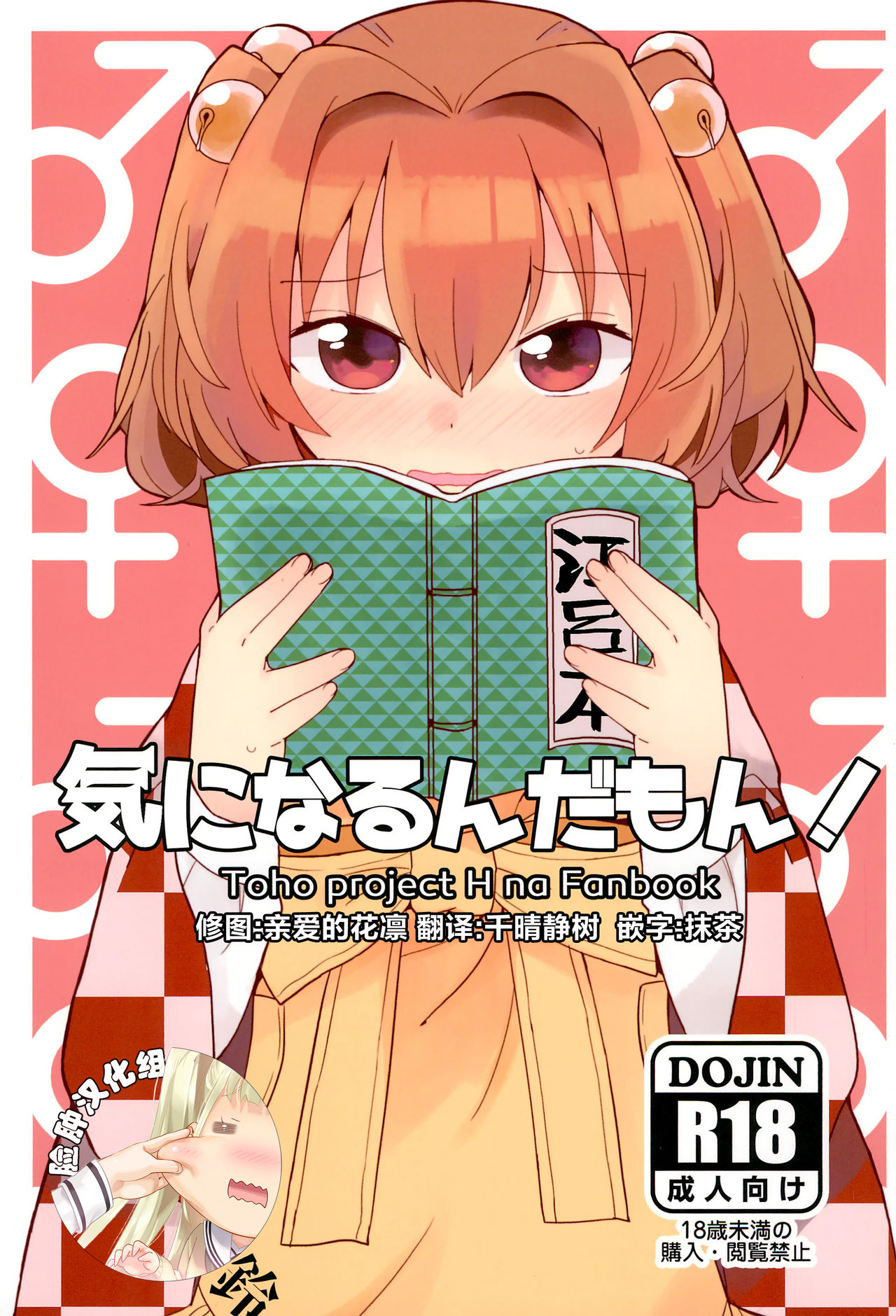 Ki ni Narundamon! page 1 full