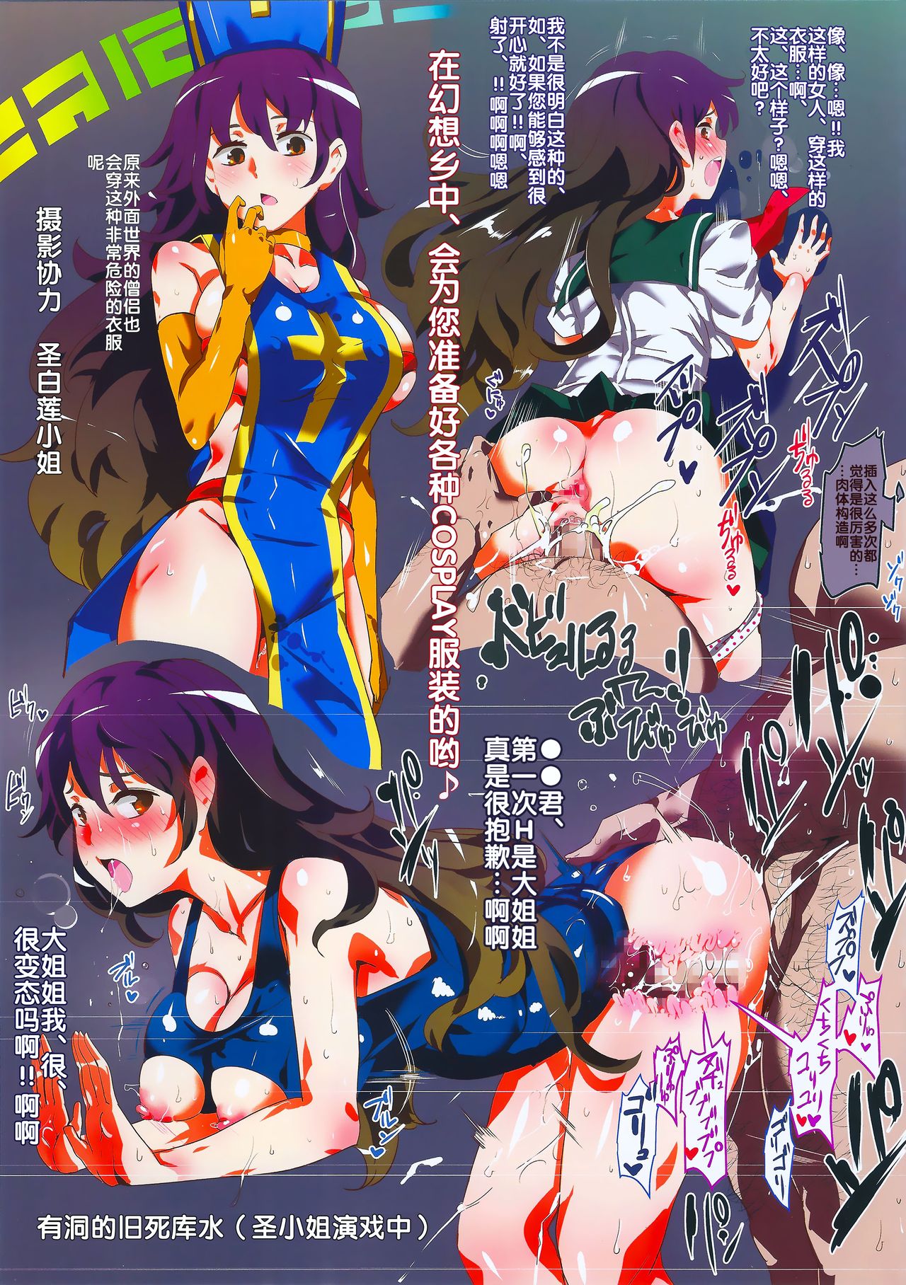 Jiyuu Fuuzoku Gensoukyou Full Color page 10 full