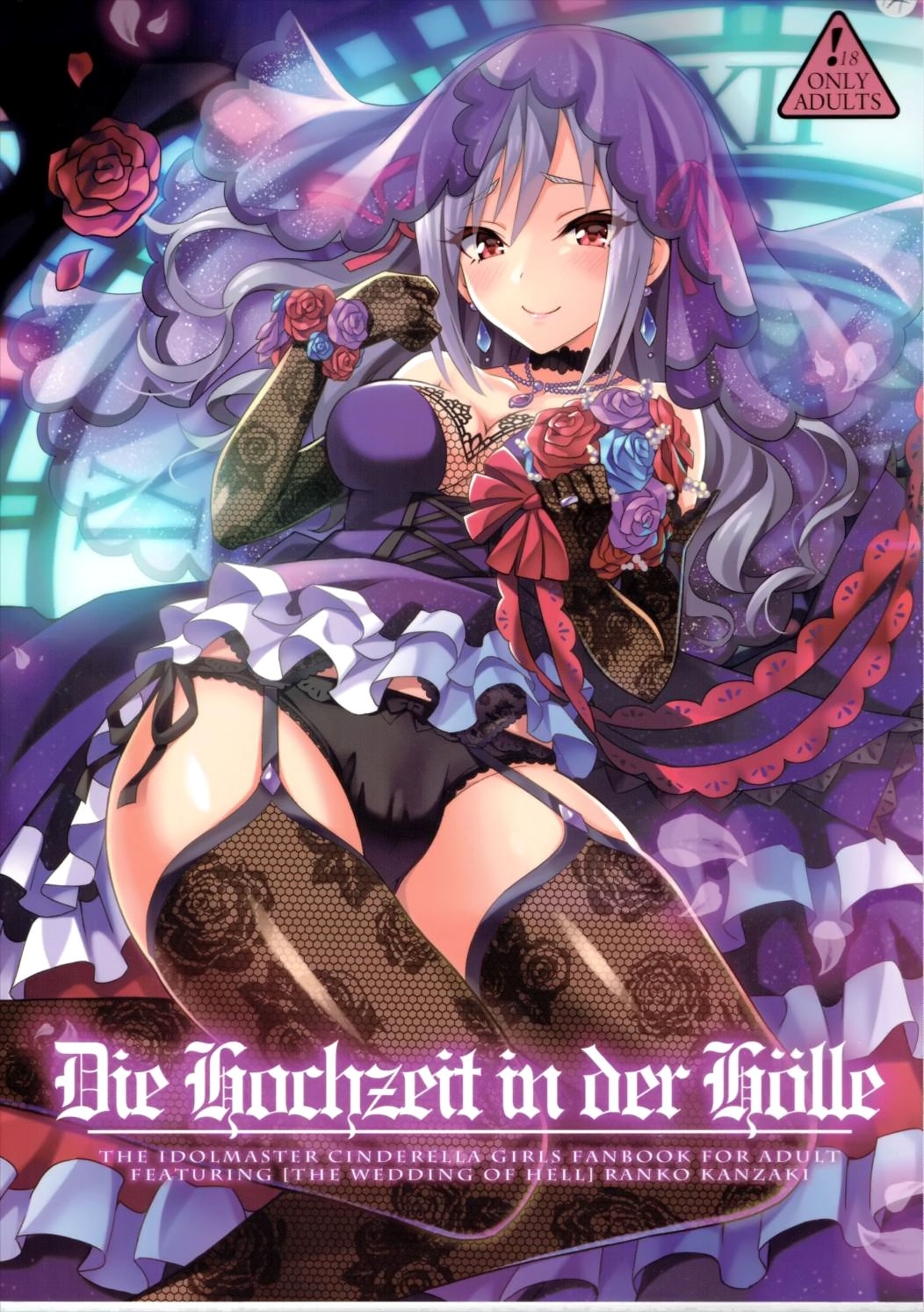 Die Hochzeit in der Hölle page 1 full