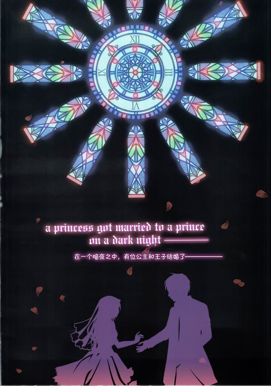 Die Hochzeit in der Hölle page 3 full