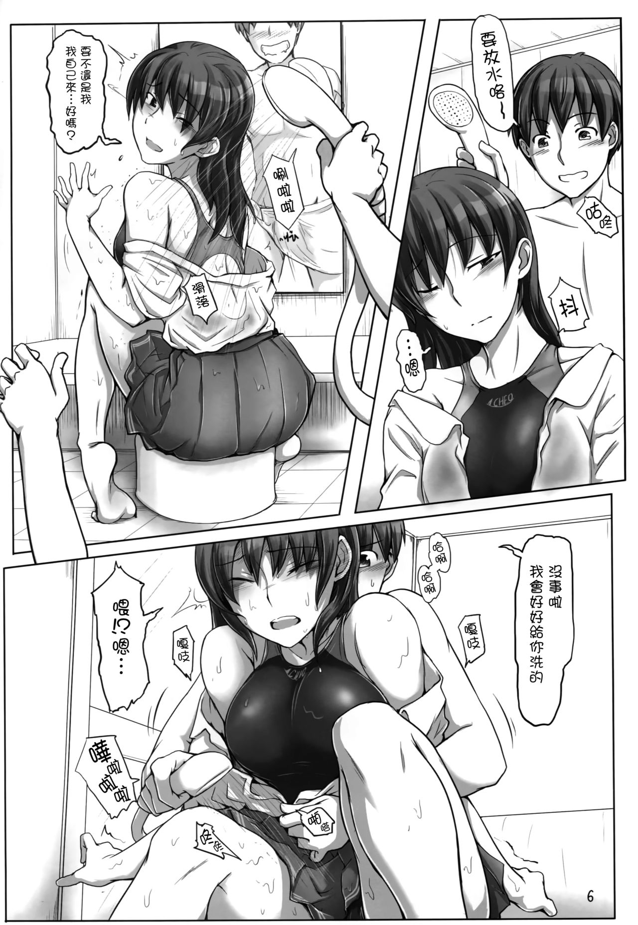 Ore no Senpai ga Toshiue no Kawaii Imouto!? page 6 full