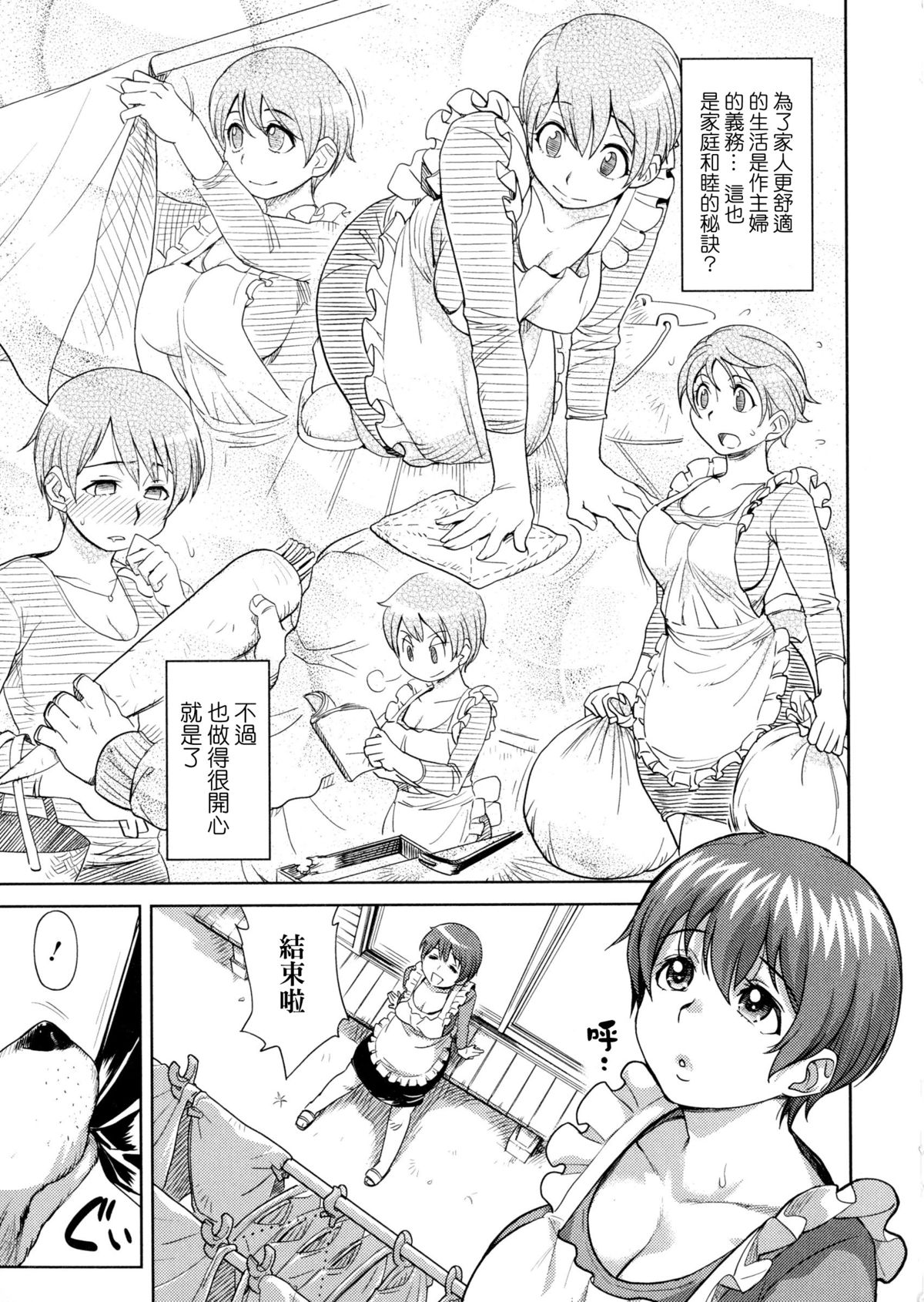 Kawa'R page 6 full