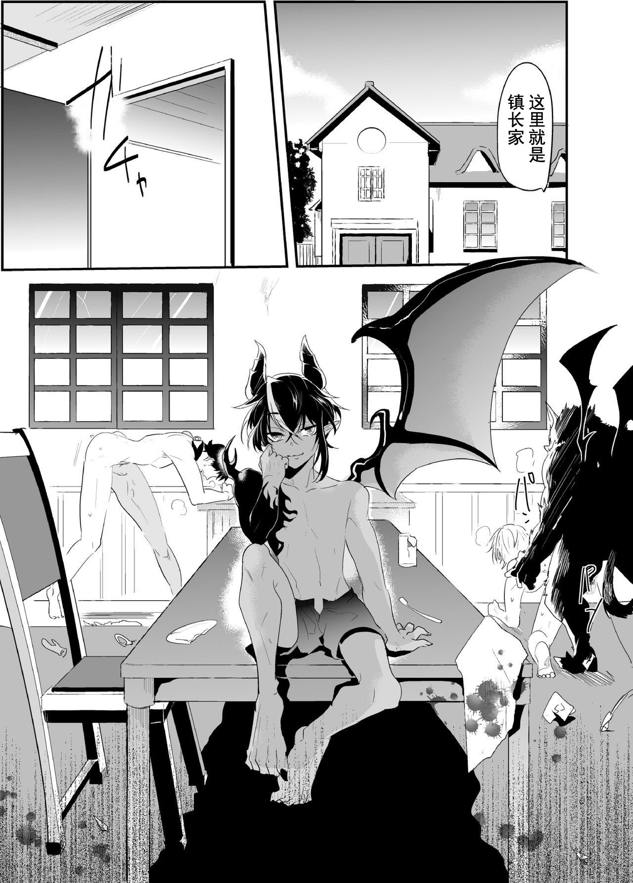 Ochita ri sei page 10 full