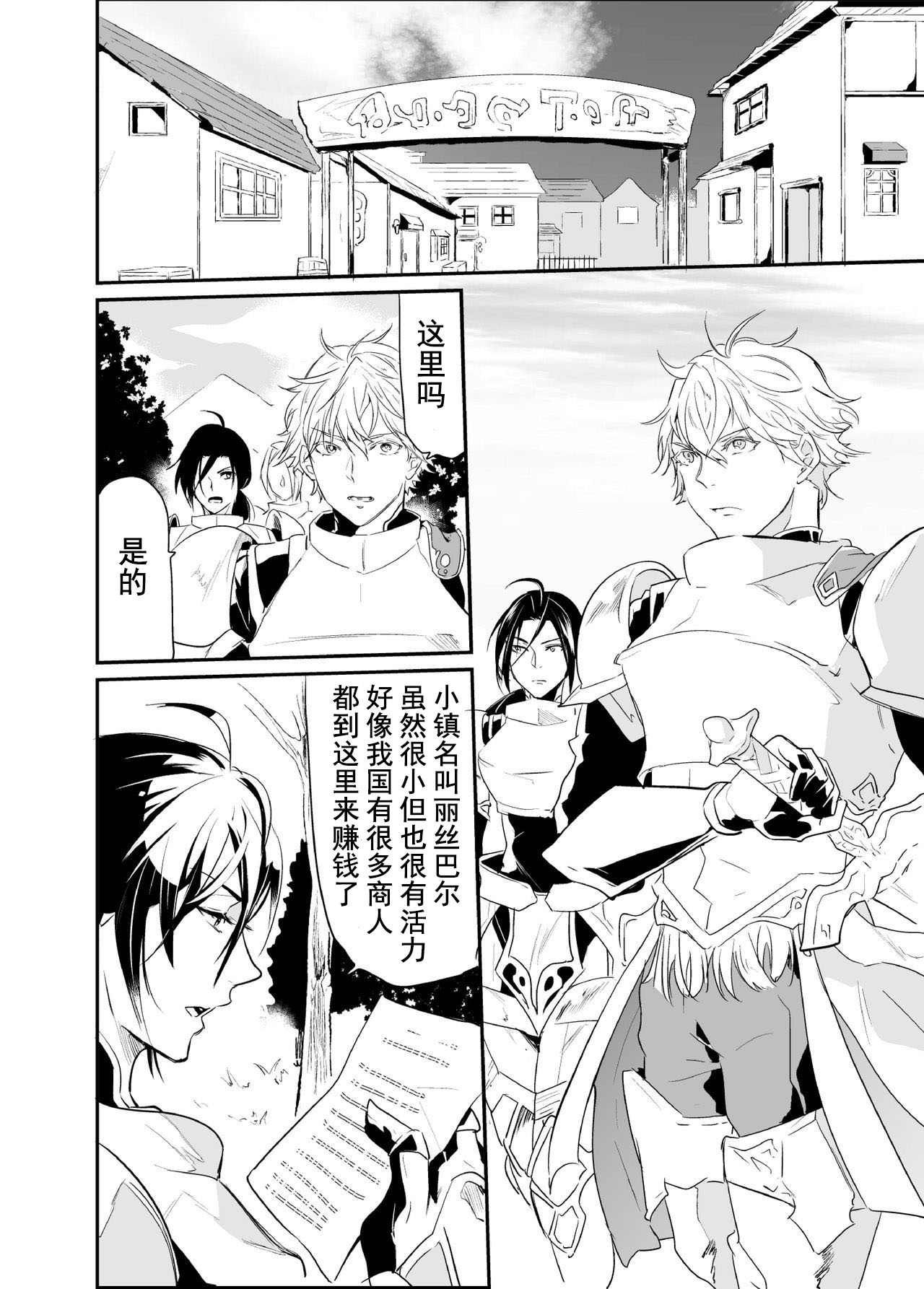 Ochita ri sei page 5 full