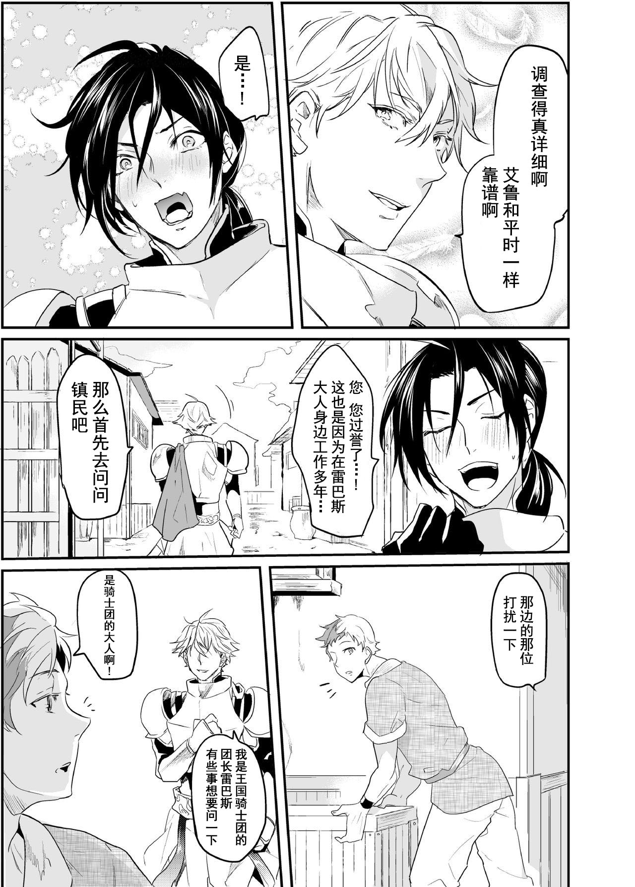 Ochita ri sei page 6 full