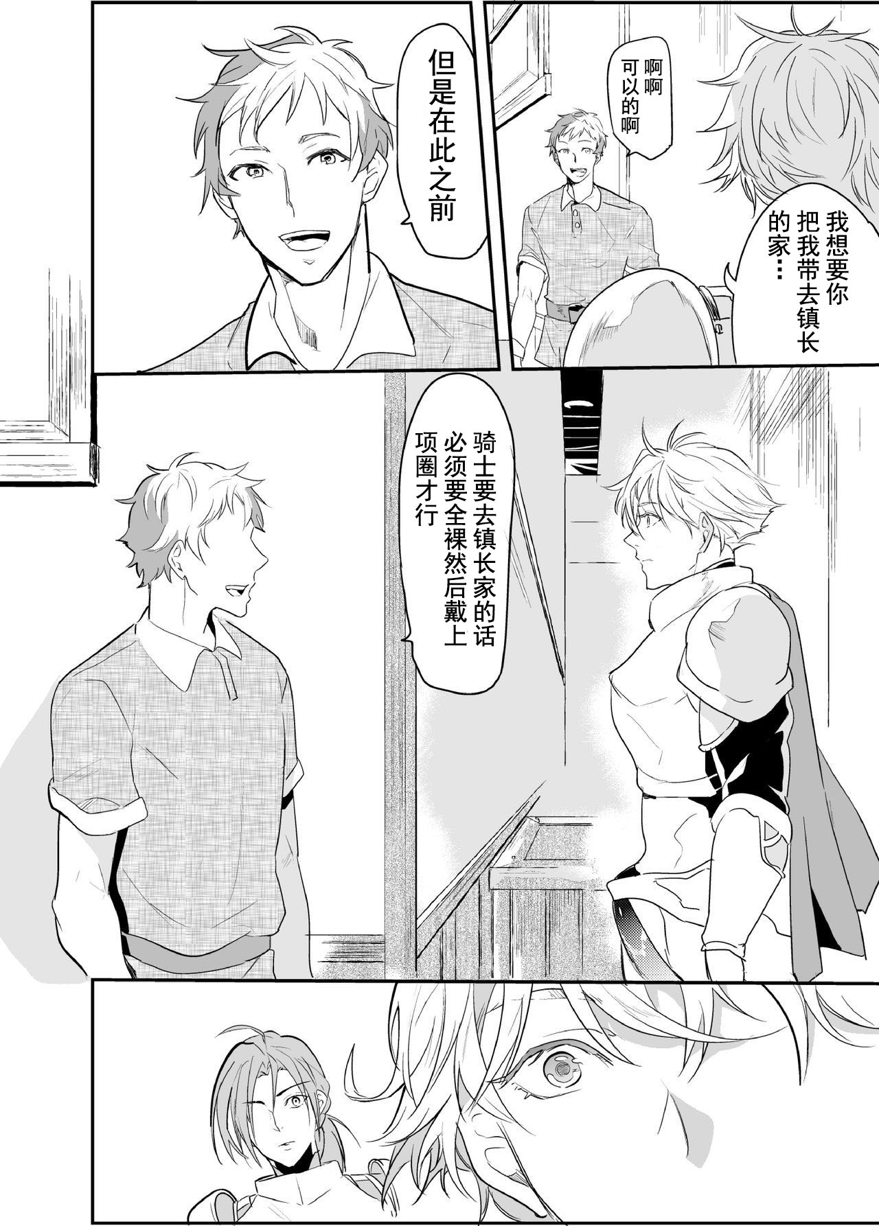 Ochita ri sei page 7 full