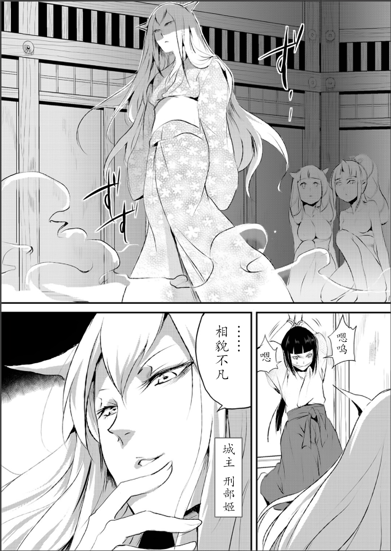 Naburi no Shiro ~Youjo-tachi no Nagusamimono ni Tsukawareru Seigangu Bidou~ page 2 full