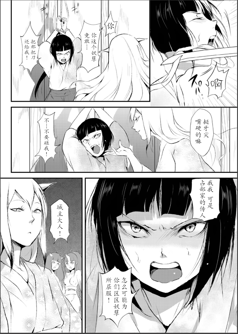 Naburi no Shiro ~Youjo-tachi no Nagusamimono ni Tsukawareru Seigangu Bidou~ page 4 full