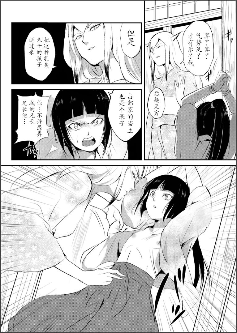 Naburi no Shiro ~Youjo-tachi no Nagusamimono ni Tsukawareru Seigangu Bidou~ page 5 full
