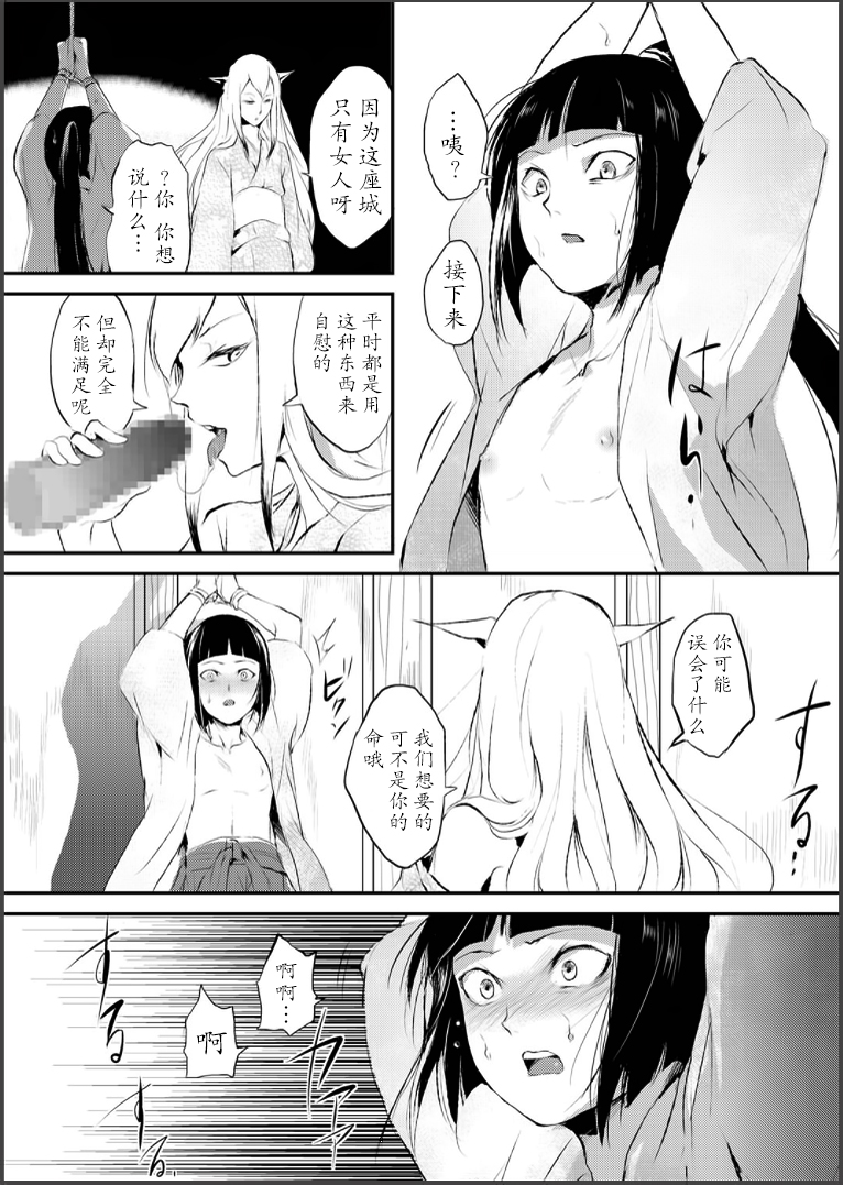 Naburi no Shiro ~Youjo-tachi no Nagusamimono ni Tsukawareru Seigangu Bidou~ page 6 full