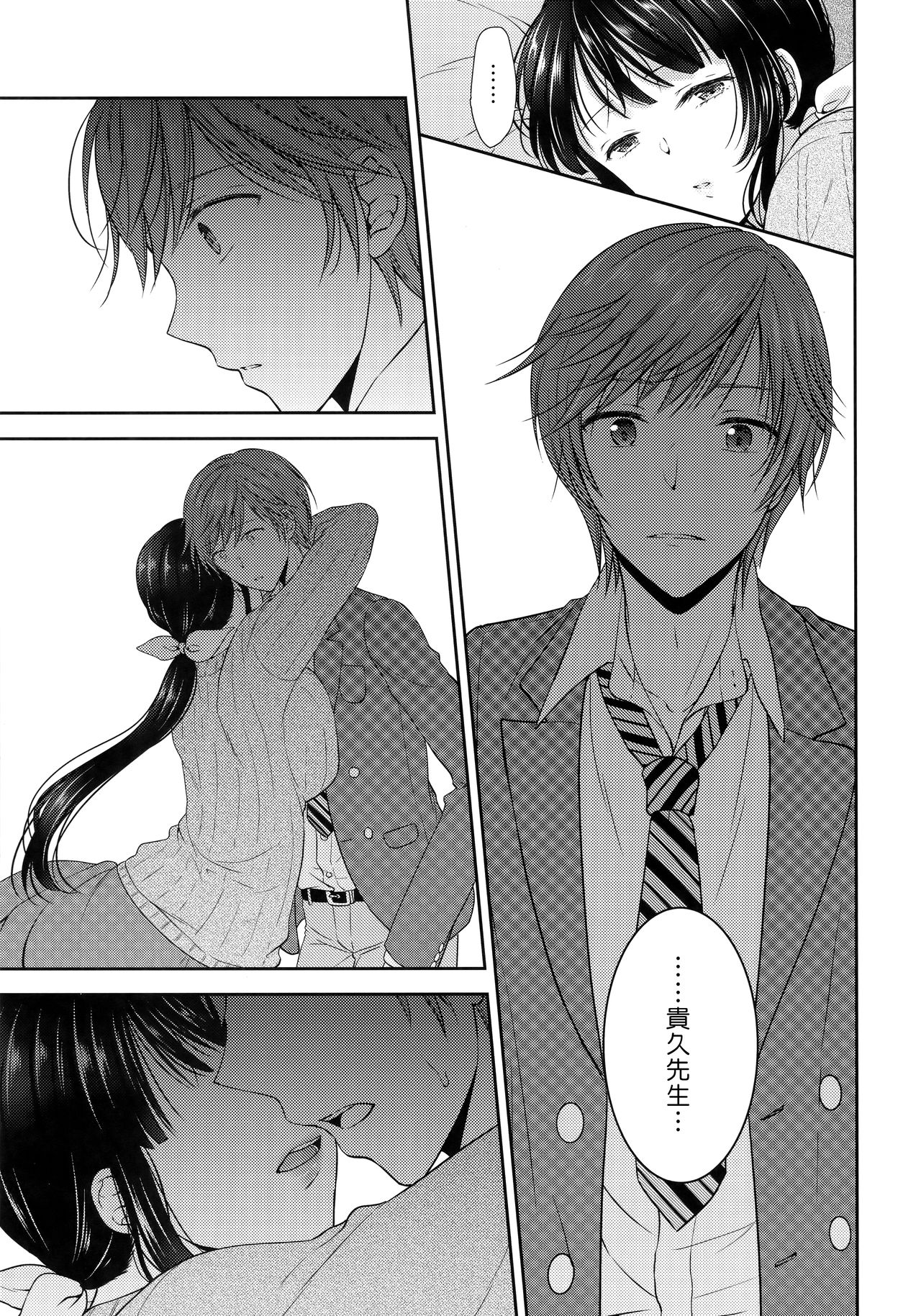 Futanari Miboujin Gitei Kanraku page 9 full