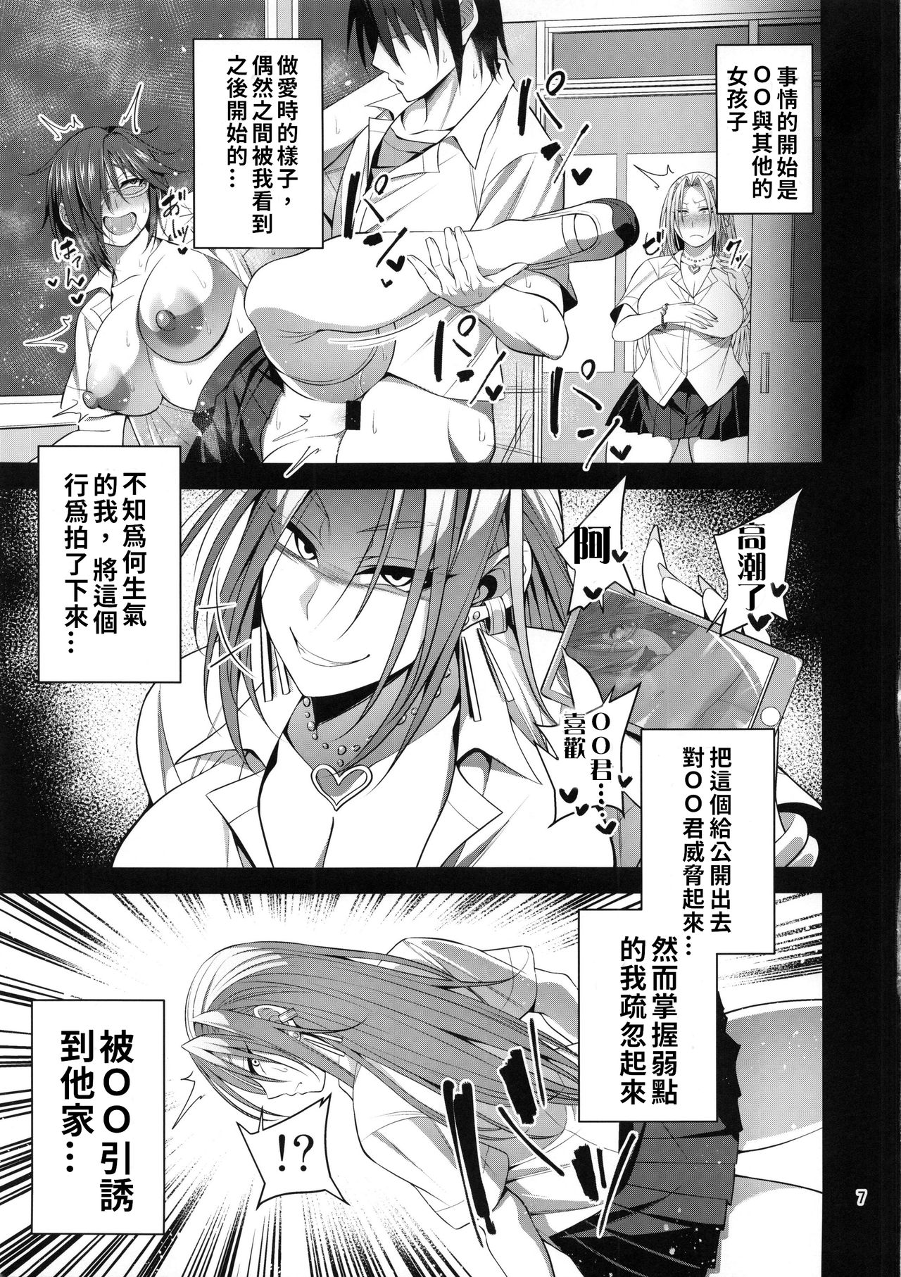 Hakoiri Yankee no Hon | 深閨不良妹的本 page 6 full