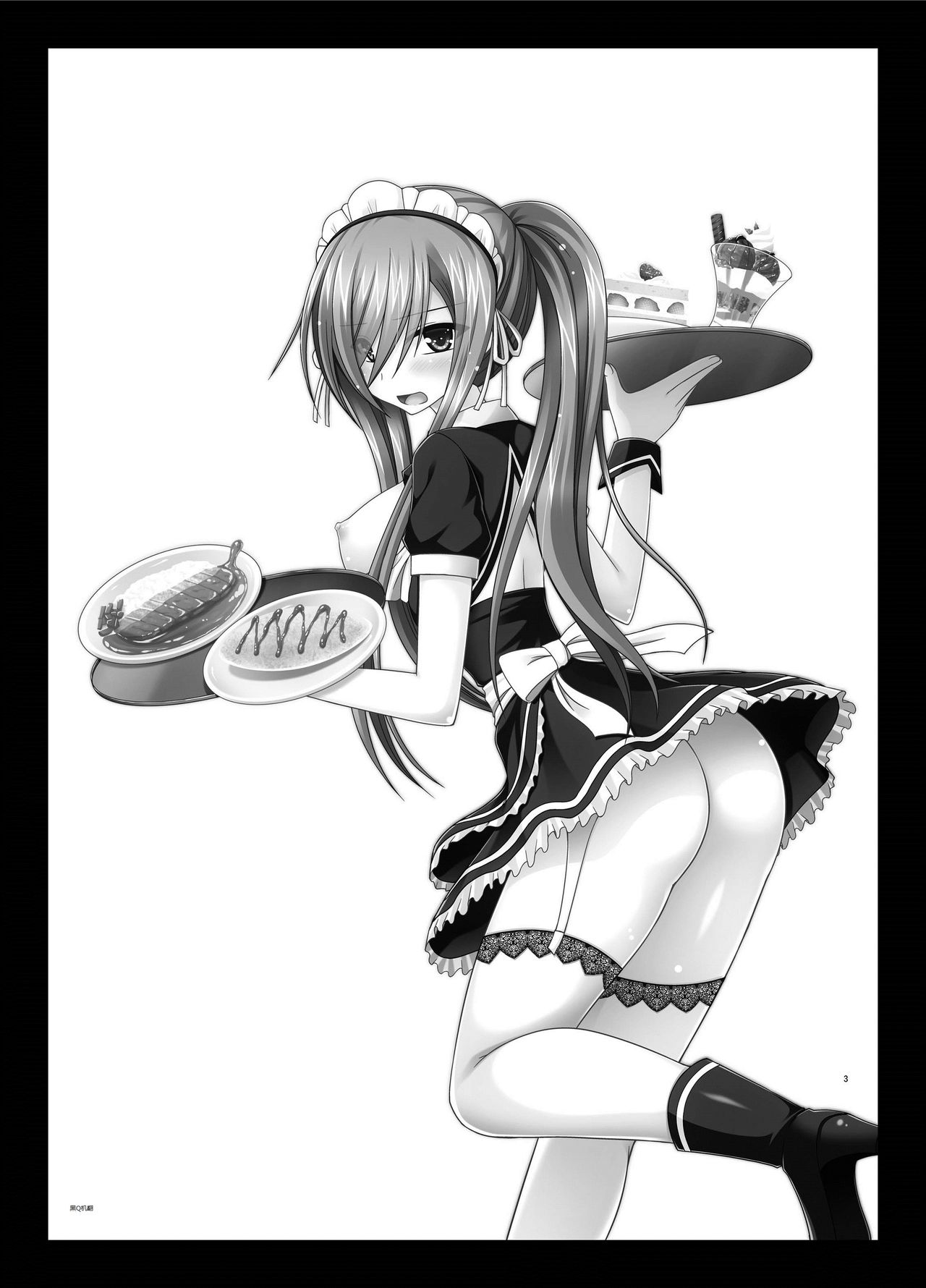 Melon ga Chou Shindou! R13 page 3 full