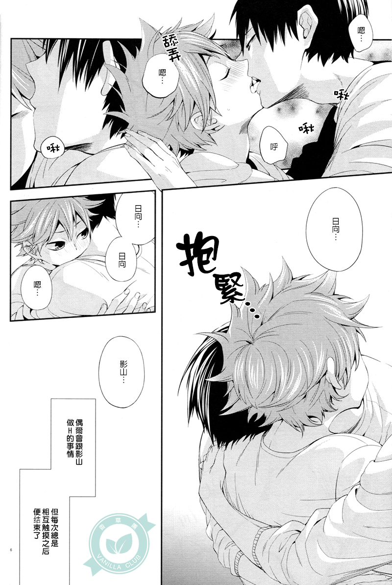 No More Words page 5 full