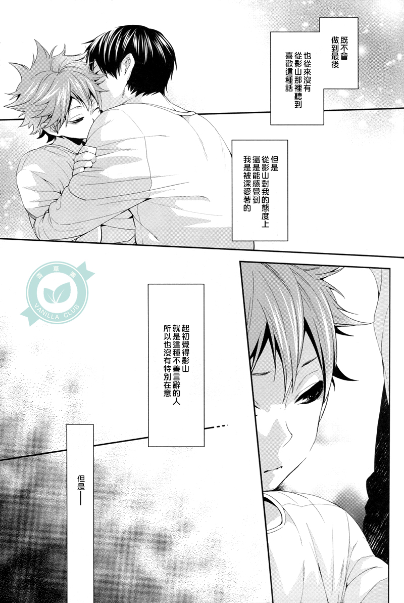 No More Words page 6 full