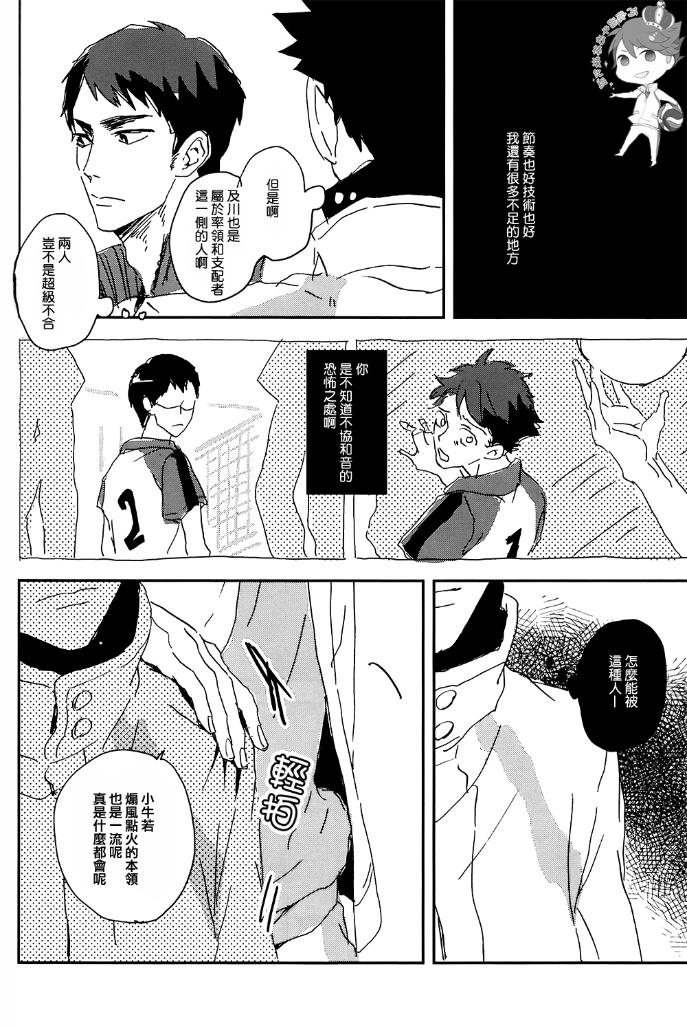 SOUR BOY's BITTER BLUES page 10 full