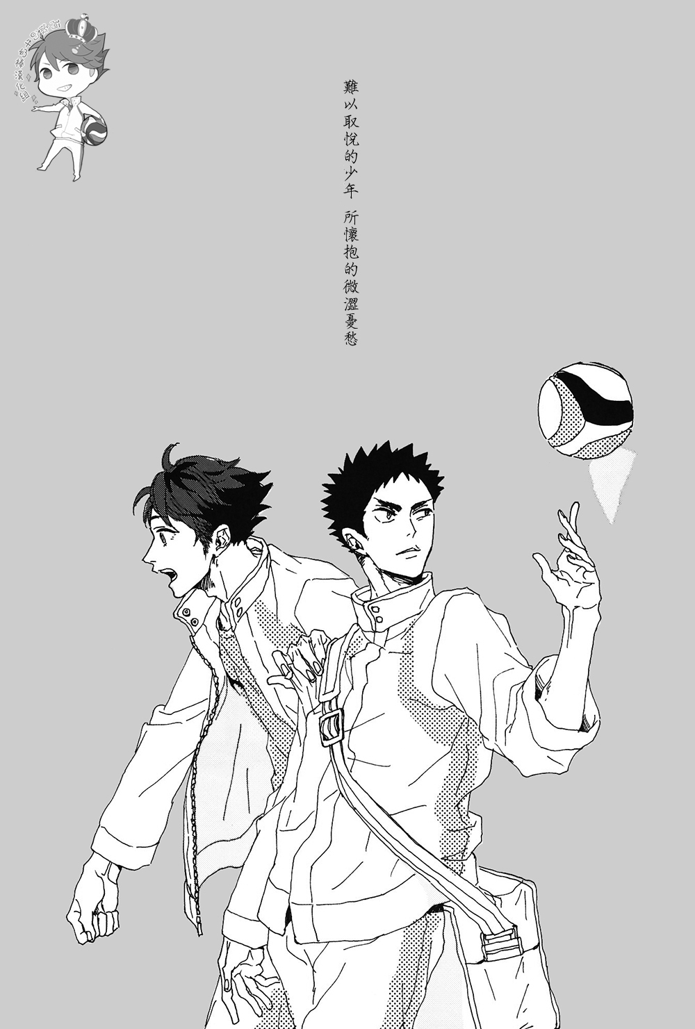 SOUR BOY's BITTER BLUES page 2 full