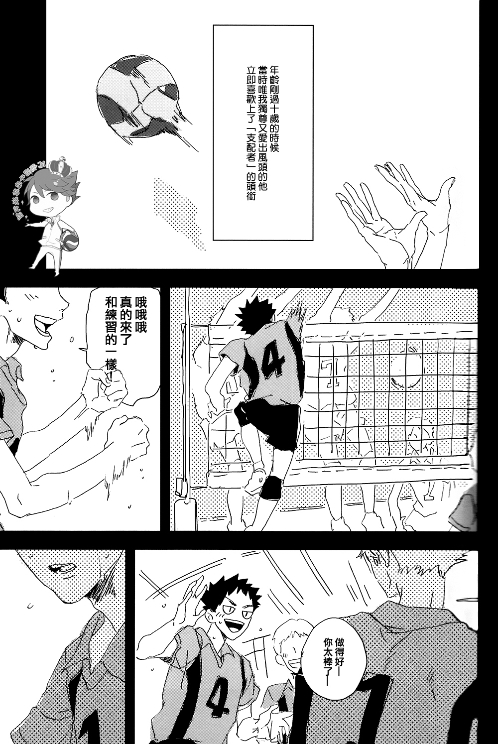 SOUR BOY's BITTER BLUES page 3 full